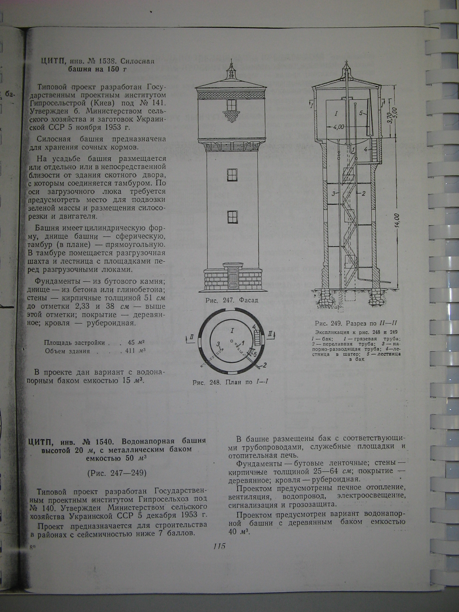 140 (Гипросельхоз) 140 (Гипросельхоз)