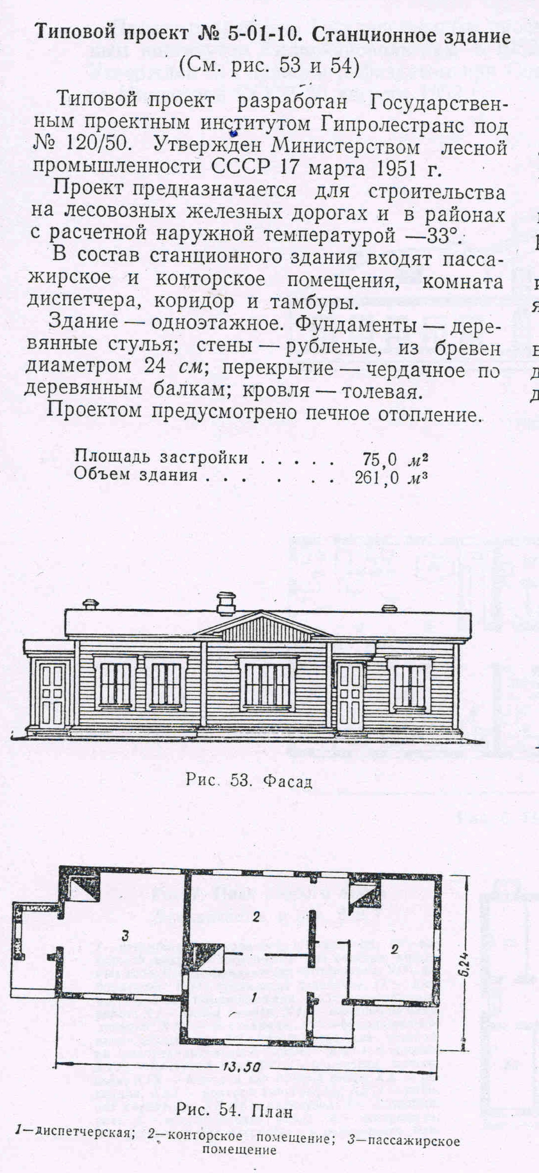 5-01-10 (Гипролестранс) 5-01-10 (Гипролестранс)