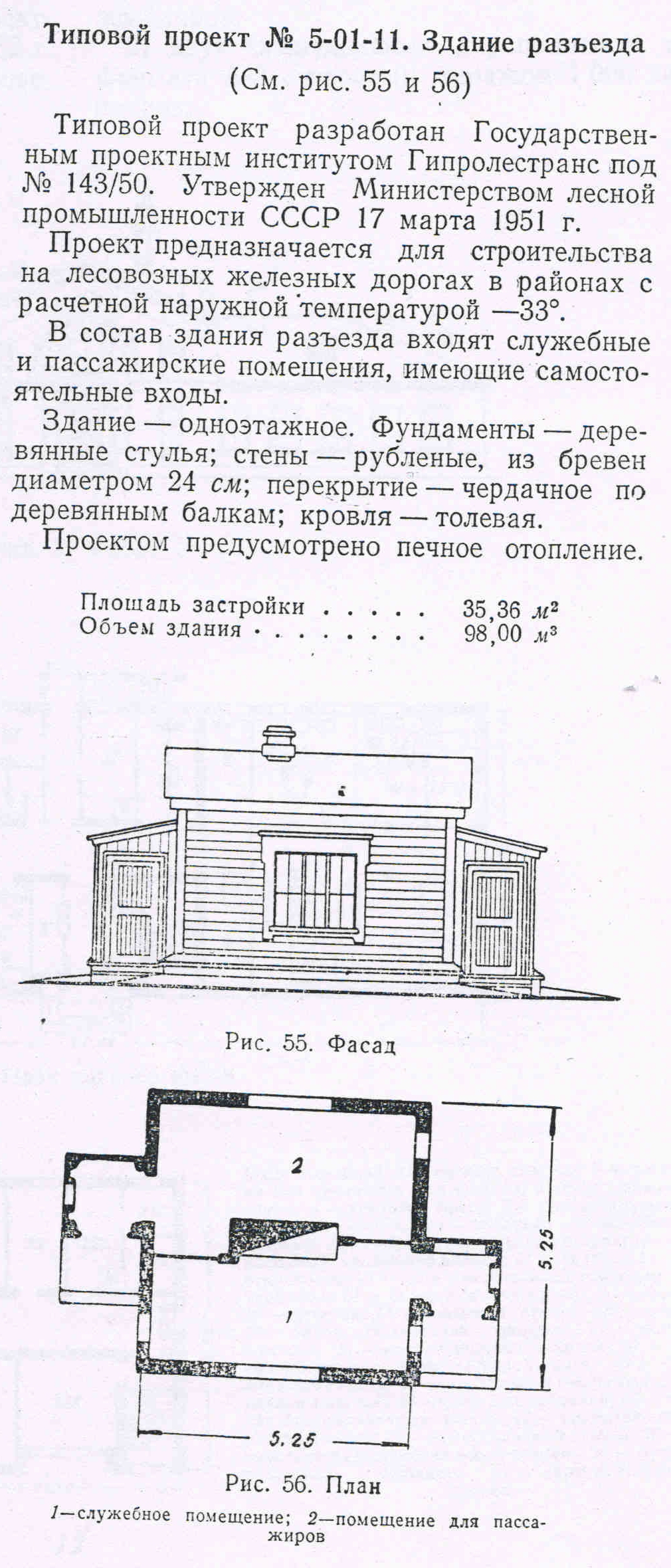 5-01-11 (Гипролестранс) 5-01-11 (Гипролестранс)