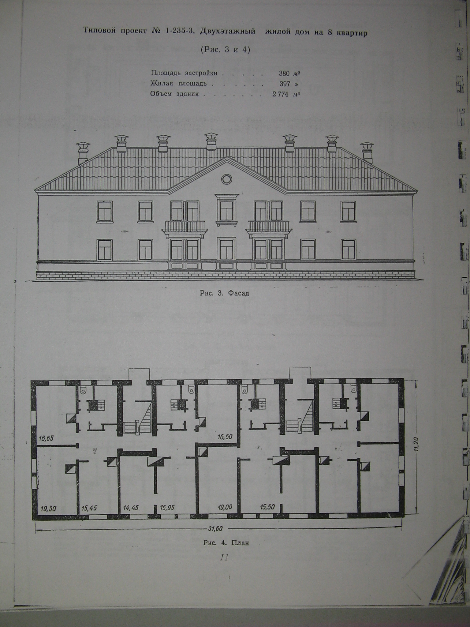 1-235-3 (Гипротис) 1-235-3 (Гипротис)