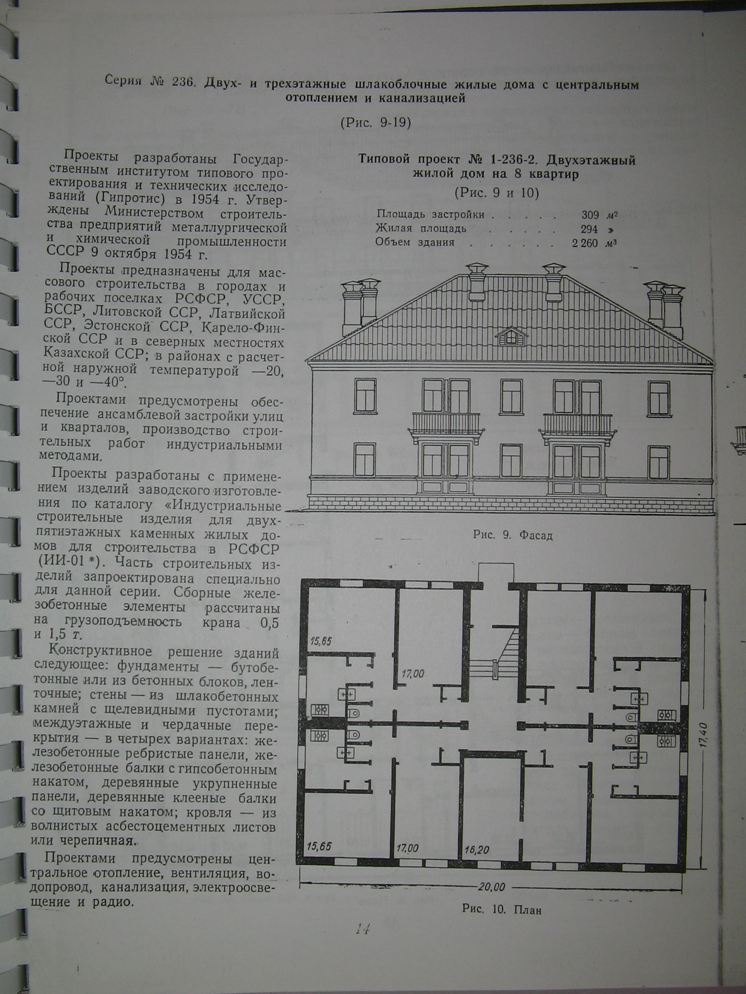 1-236-2 (Гипротис) 1-236-2 (Гипротис)