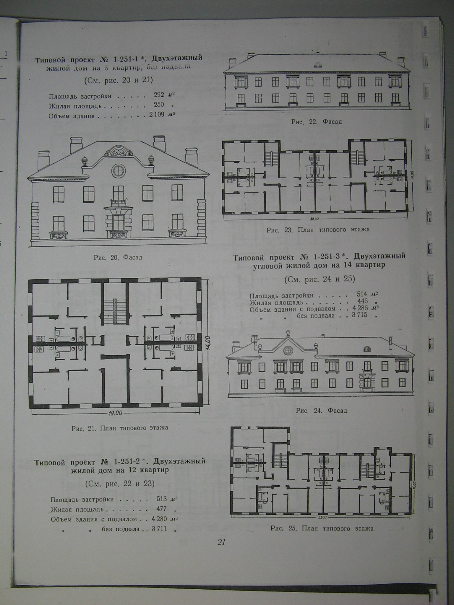 1-251-1 (Гипрогор) 1-251-1 (Гипрогор)