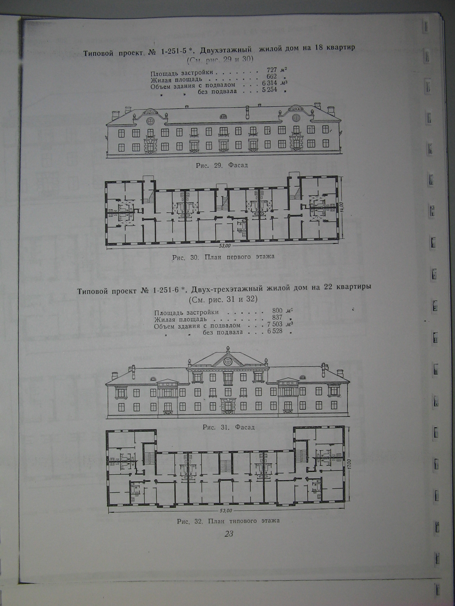 1-251-5 (Гипрогор) 1-251-5 (Гипрогор)