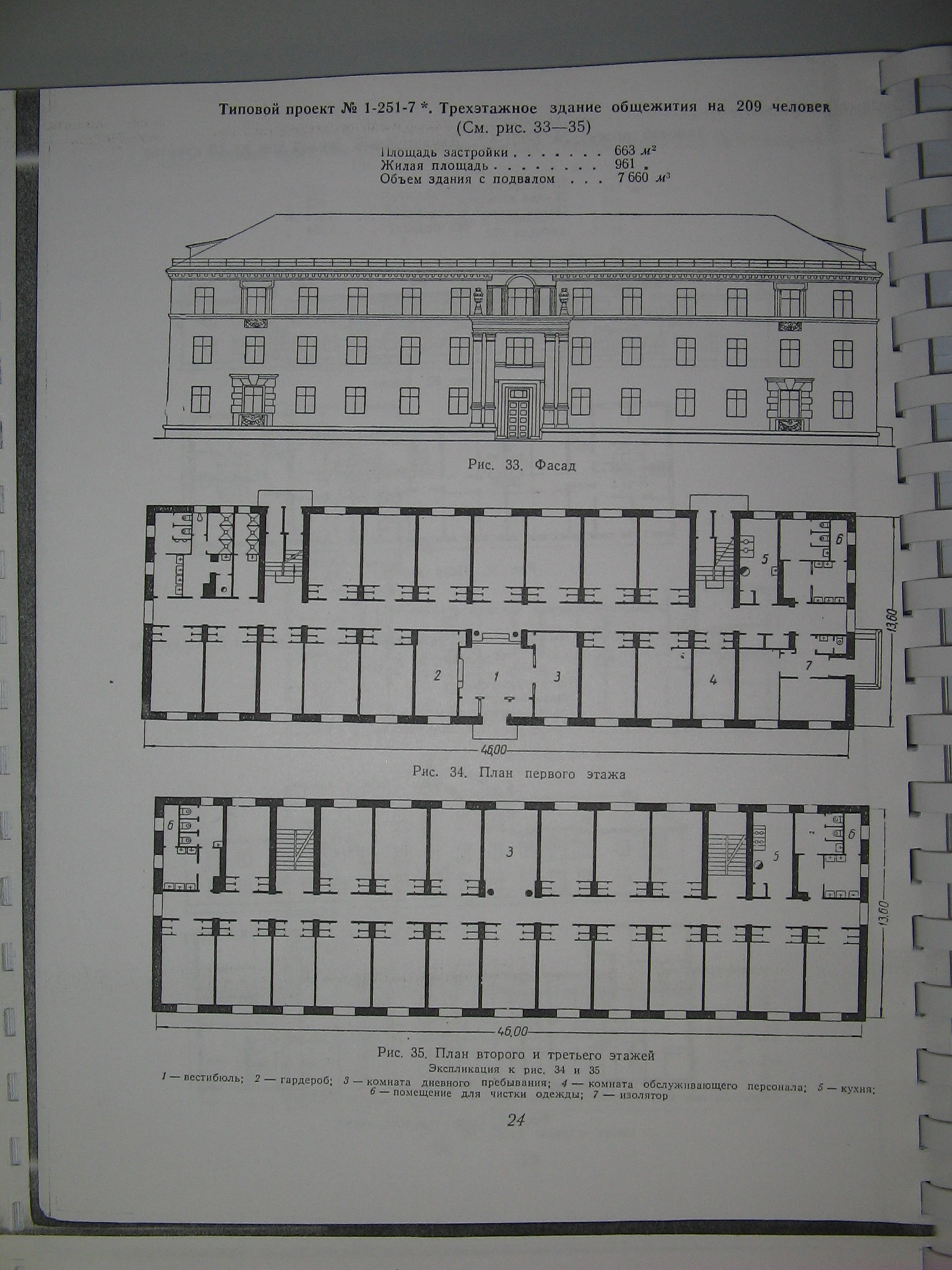 1-251-7 (Гипрогор) 1-251-7 (Гипрогор)