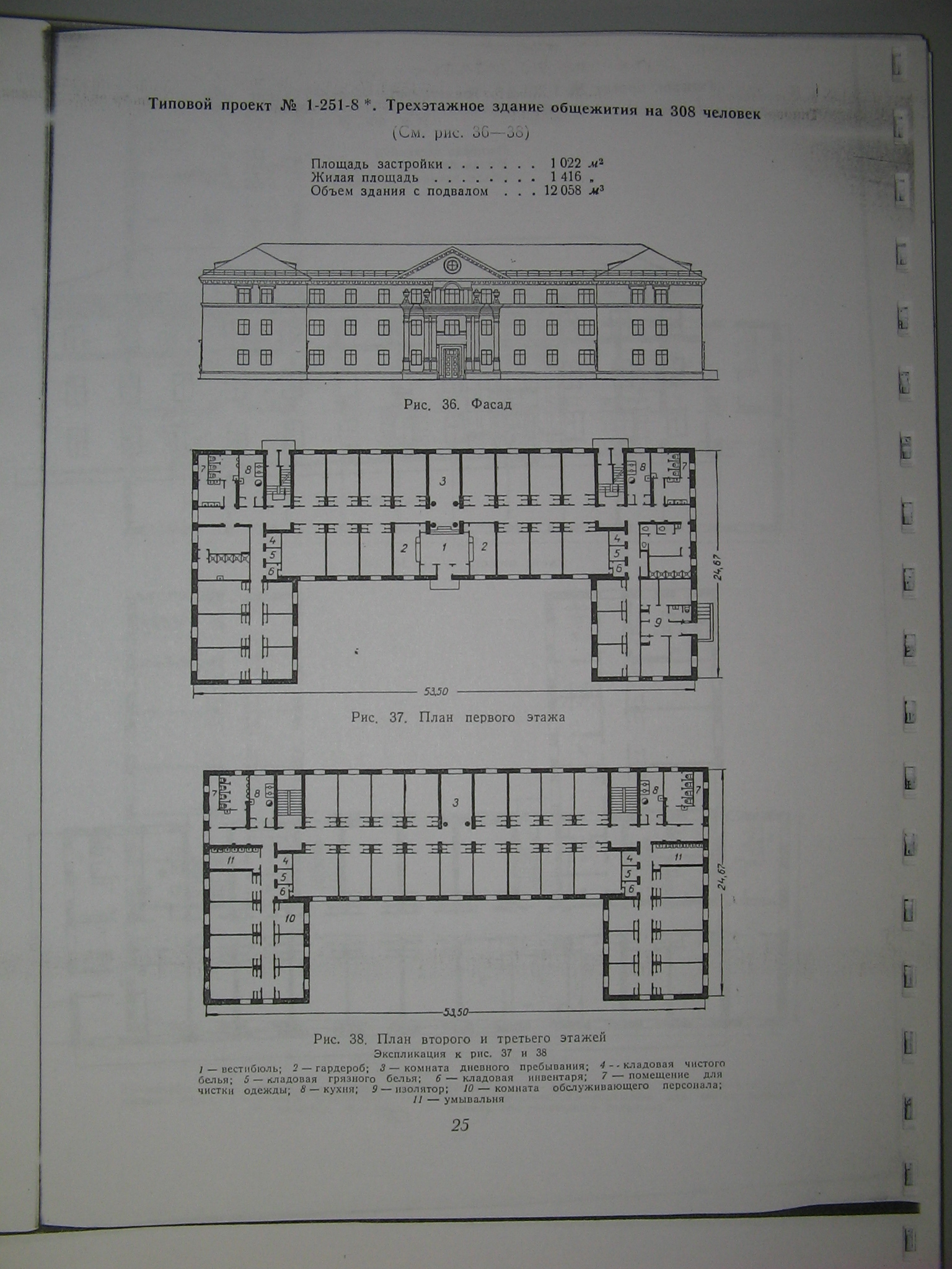 1-251-8 (Гипрогор) 1-251-8 (Гипрогор)