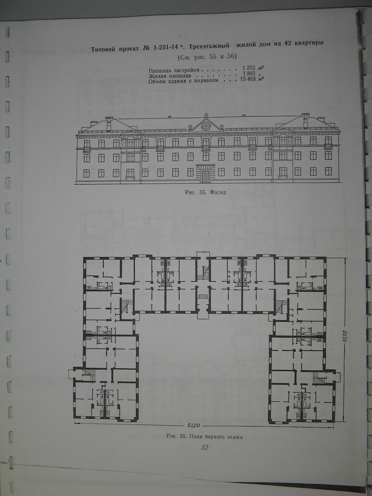 1-251-14 (Гипрогор) 1-251-14 (Гипрогор)