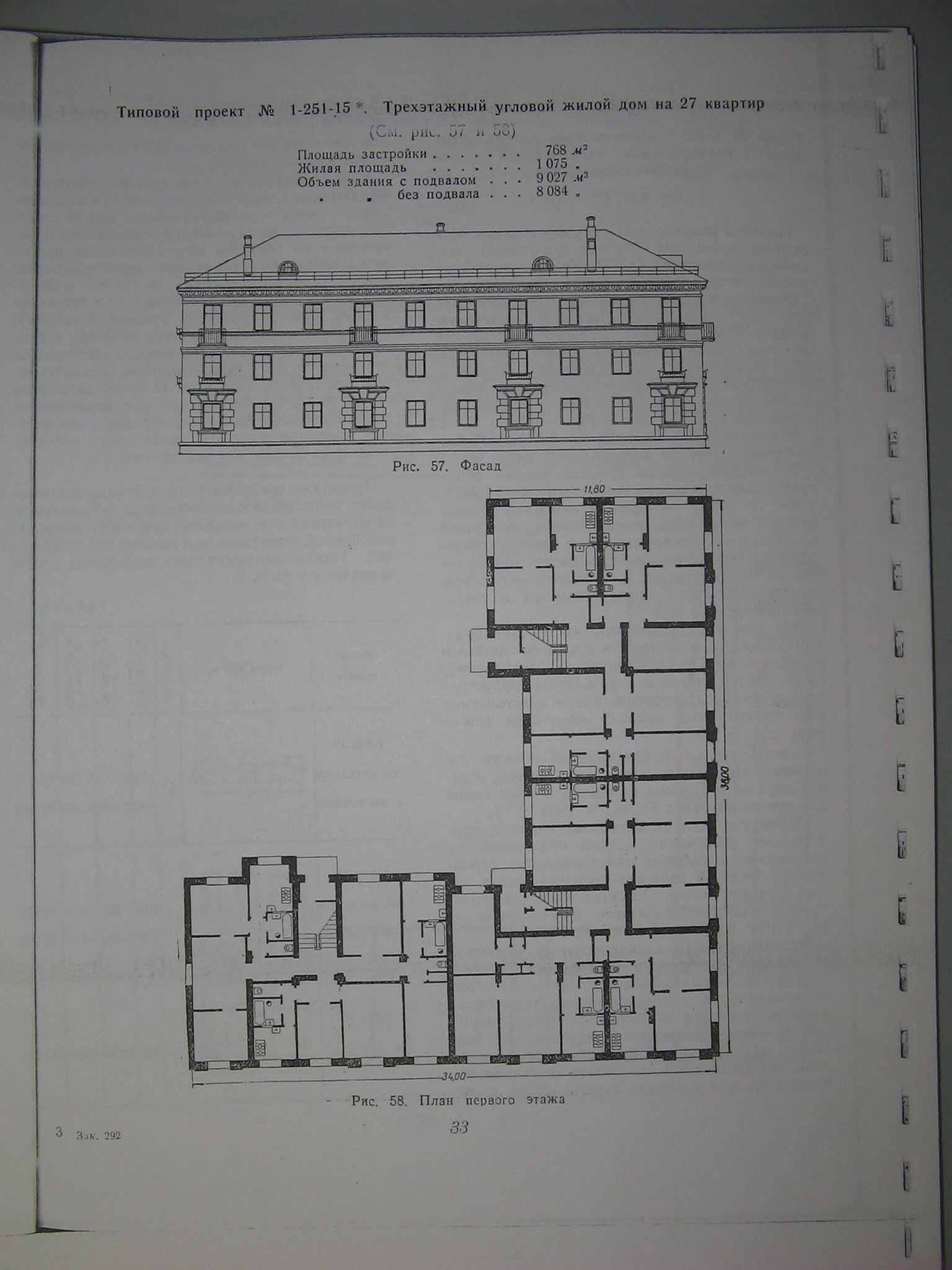 1-251-15 (Гипрогор) 1-251-15 (Гипрогор)