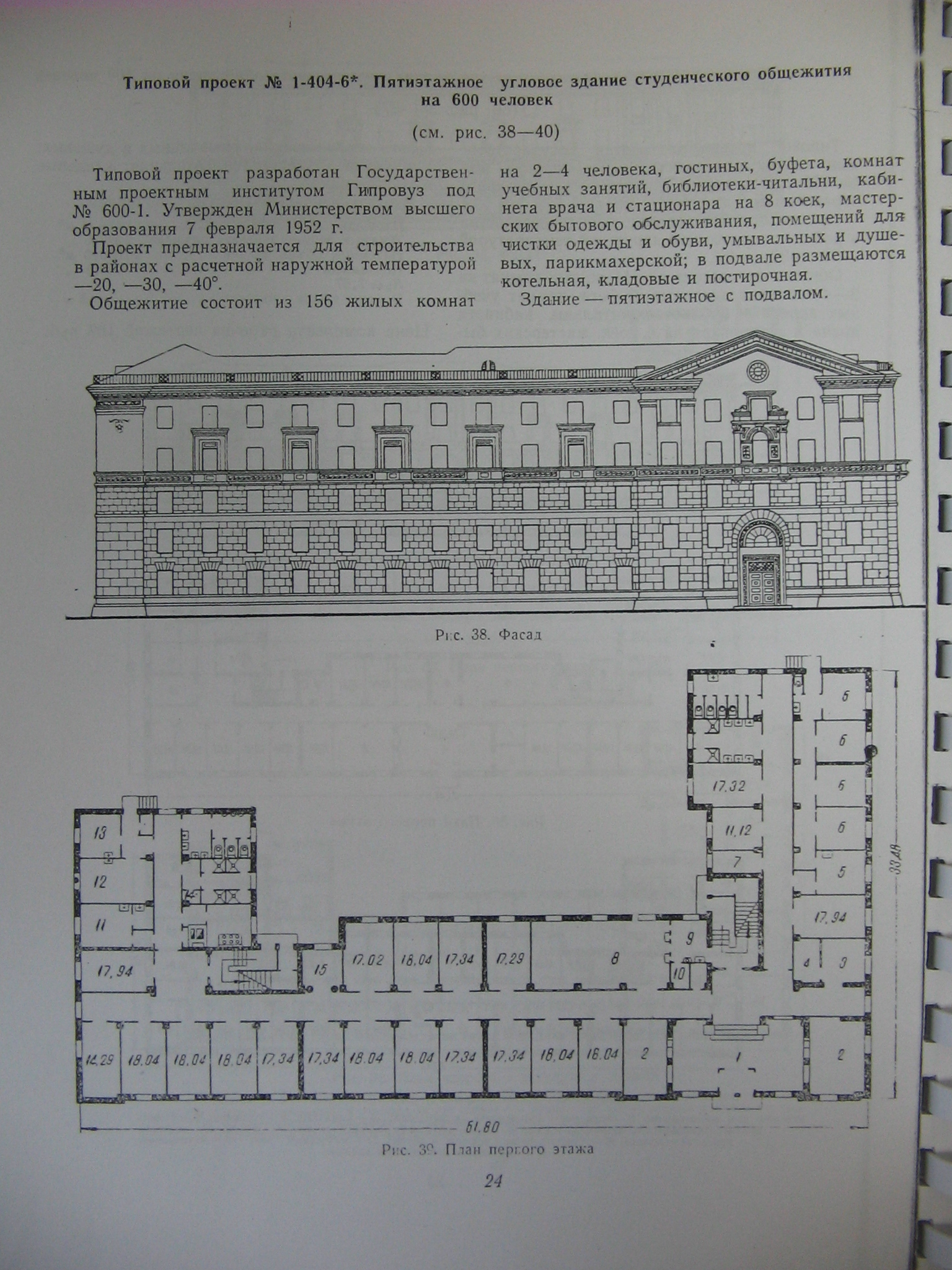 Типовой проект № 1-404-6 (Гипровуз).