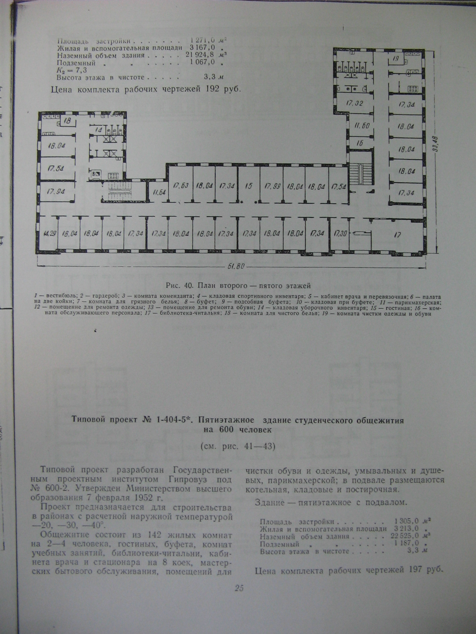 1-404-6 (Гипровуз) 1-404-6 (Гипровуз)