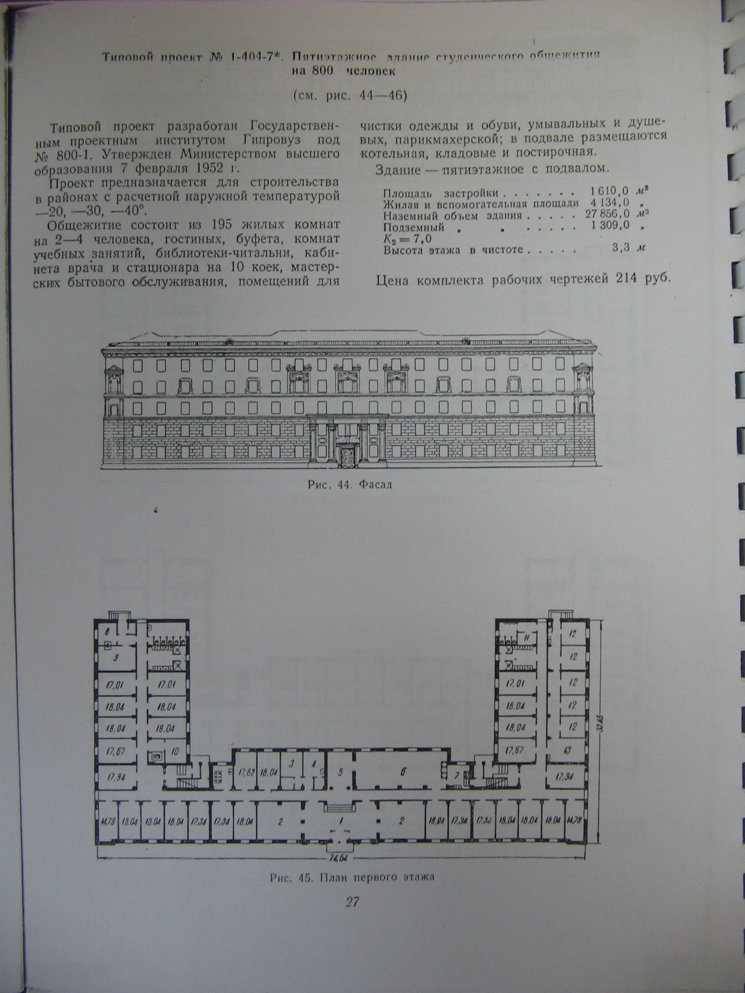 1-404-7 (Гипровуз) 1-404-7 (Гипровуз)