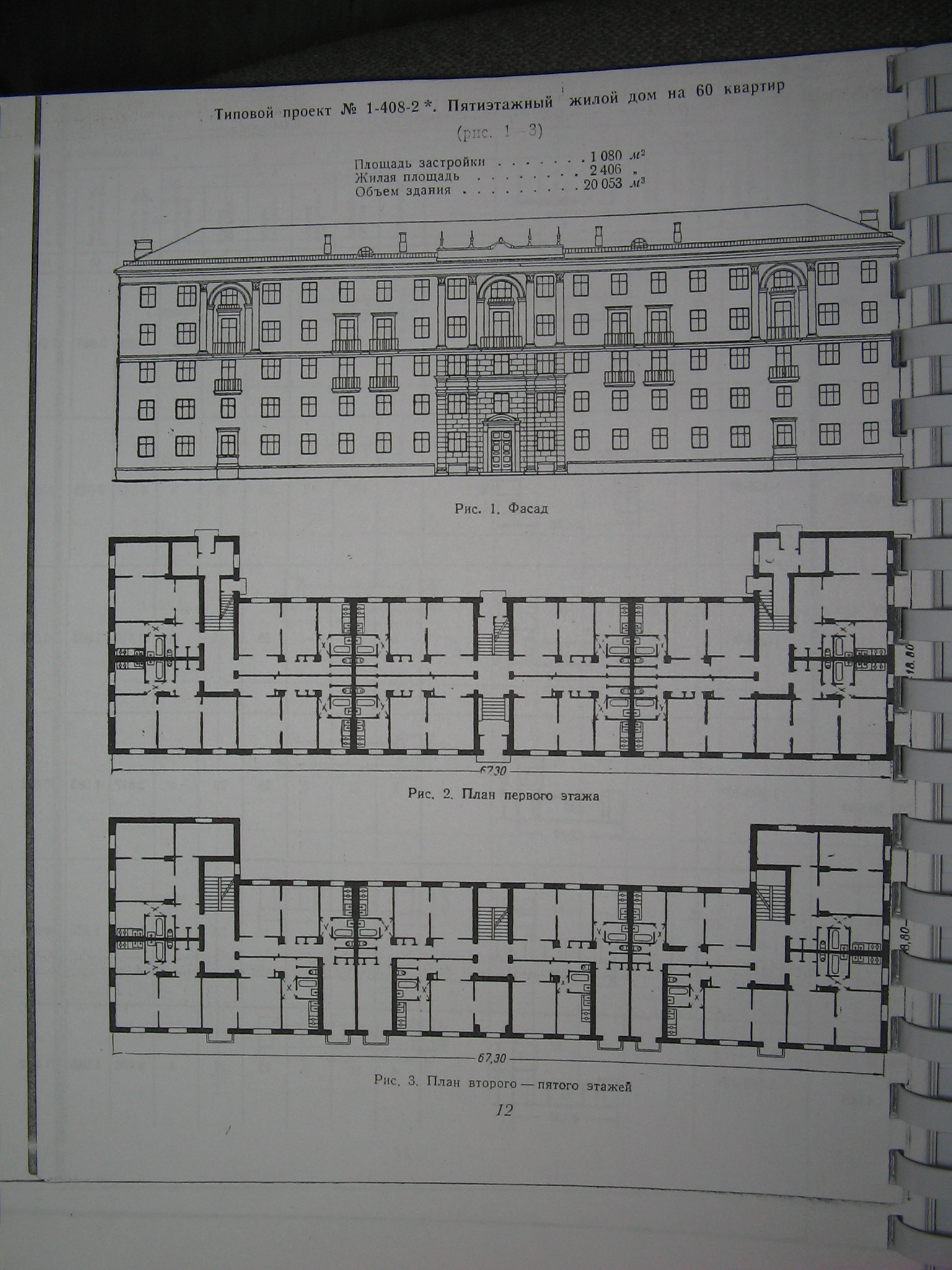 1-408-2 (Гипрогор) 1-408-2 (Гипрогор)