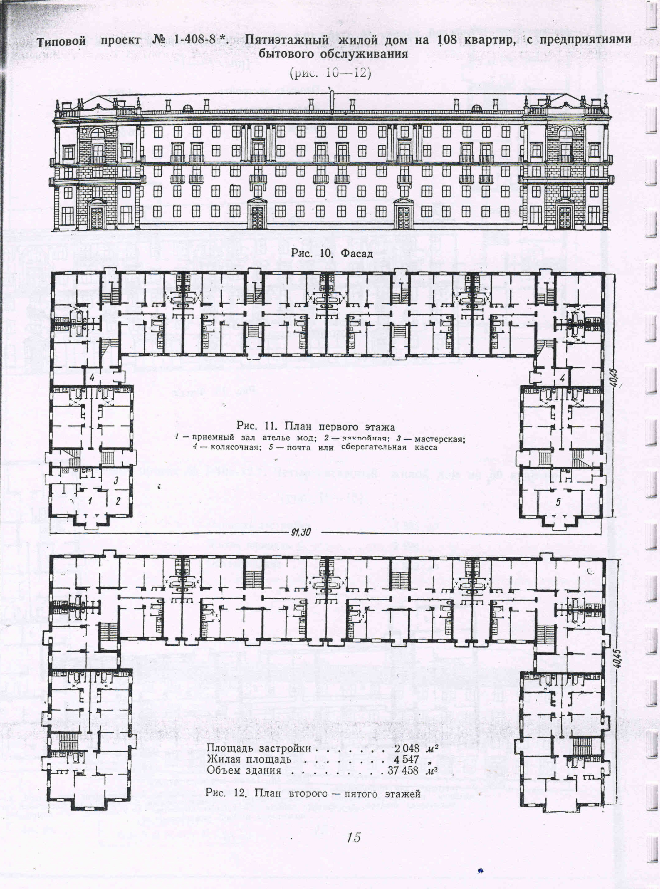 1-408-8 (Гипрогор) 1-408-8 (Гипрогор)