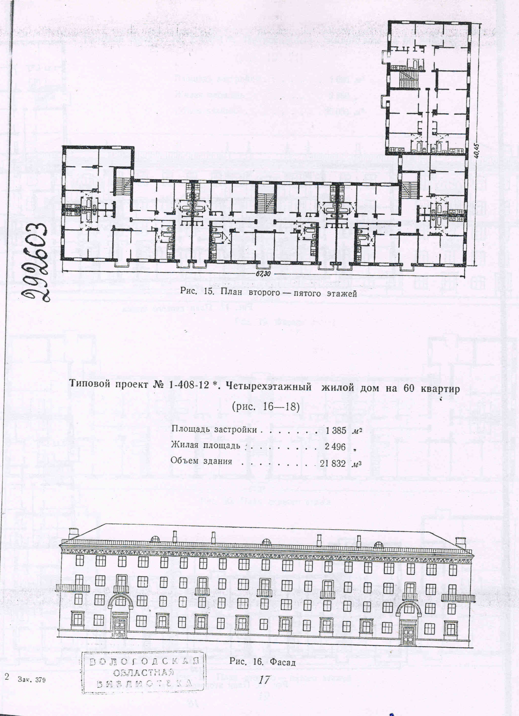 1-408-10 (Гипрогор) 1-408-10 (Гипрогор)