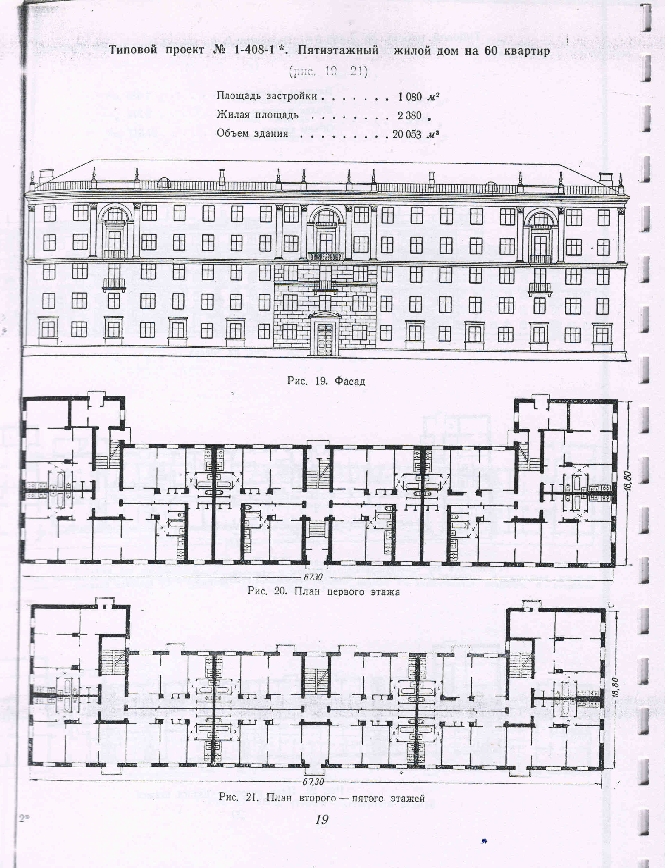 1-408-1 (Гипрогор) 1-408-1 (Гипрогор)