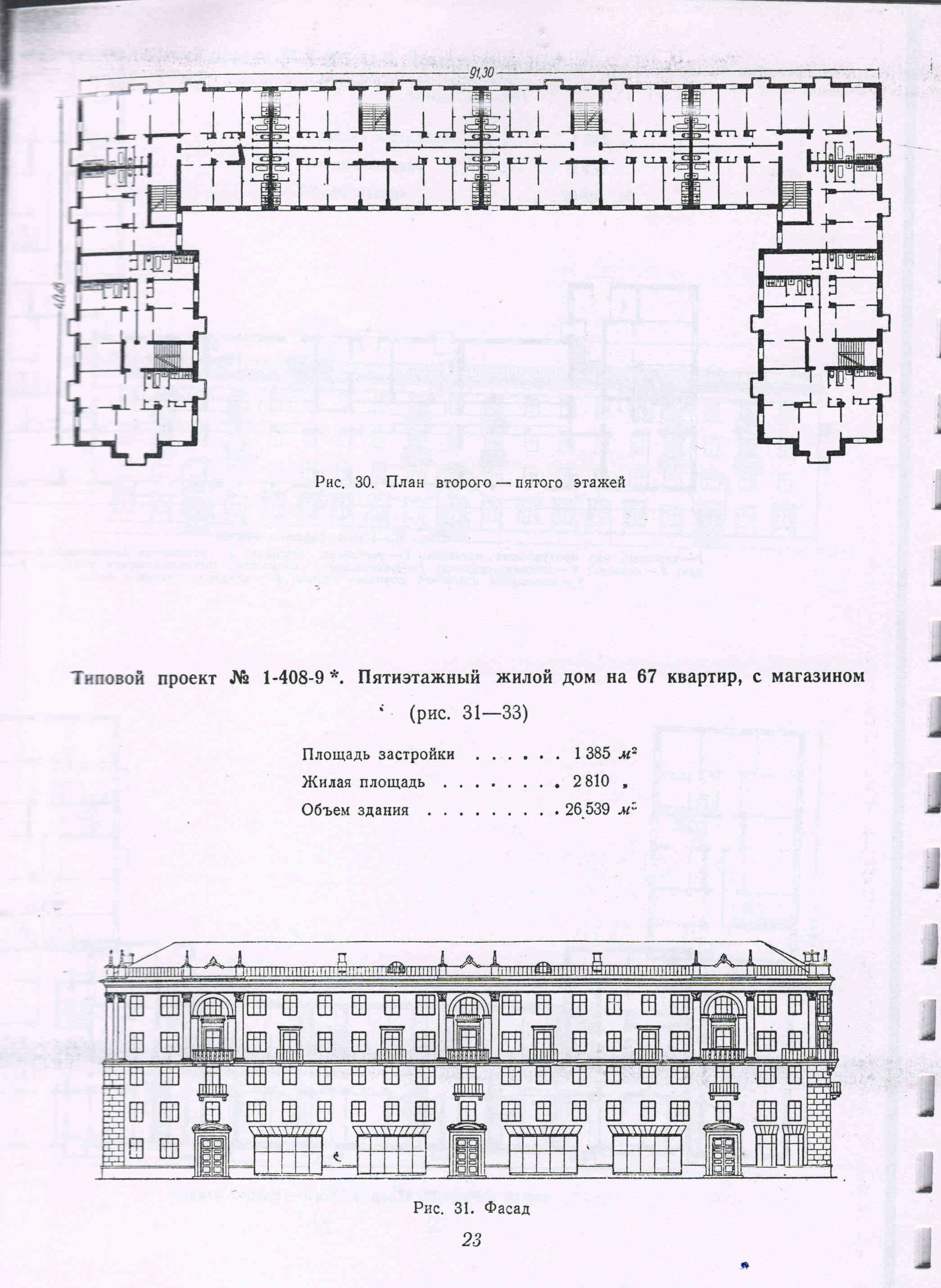 1-408-7 (Гипрогор) 1-408-7 (Гипрогор)