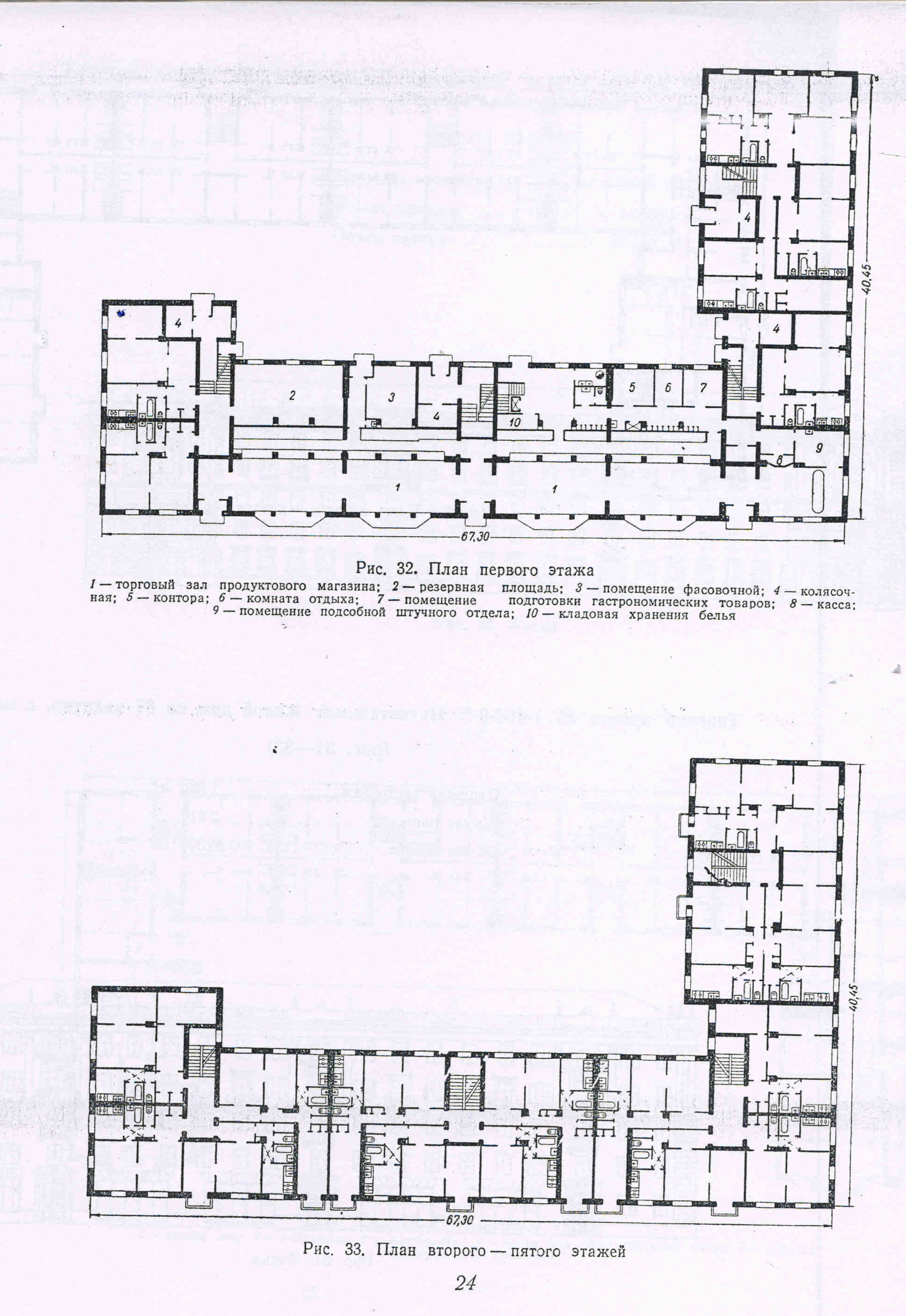 1-408-9 (Гипрогор) 1-408-9 (Гипрогор)