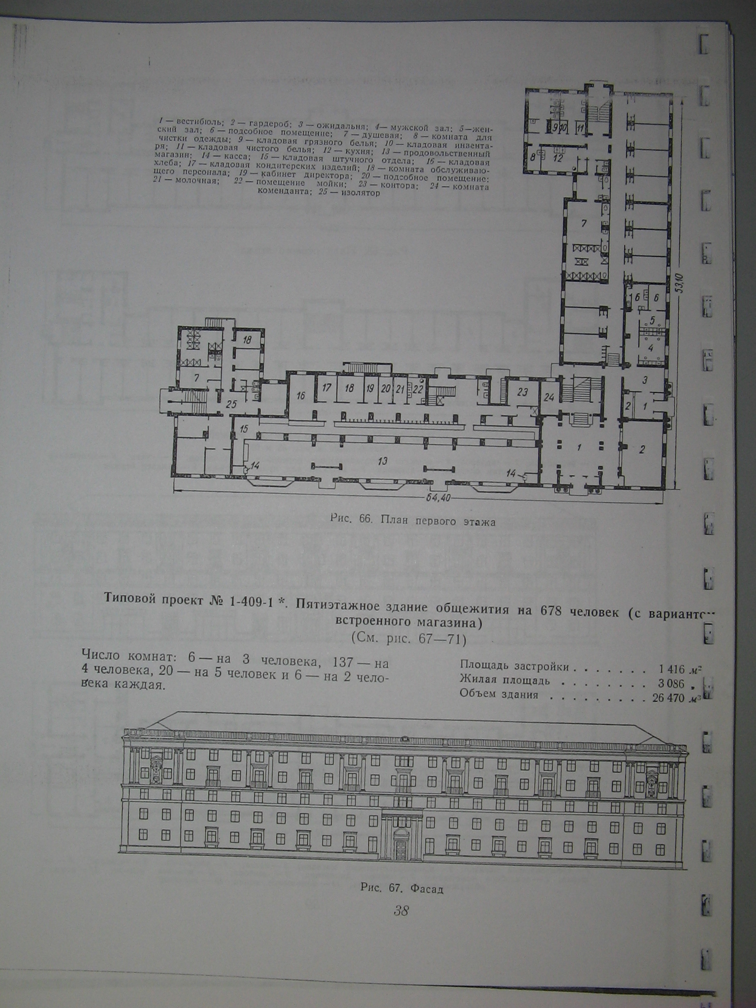 1-409-2 (Гипрогор) 1-409-2 (Гипрогор)