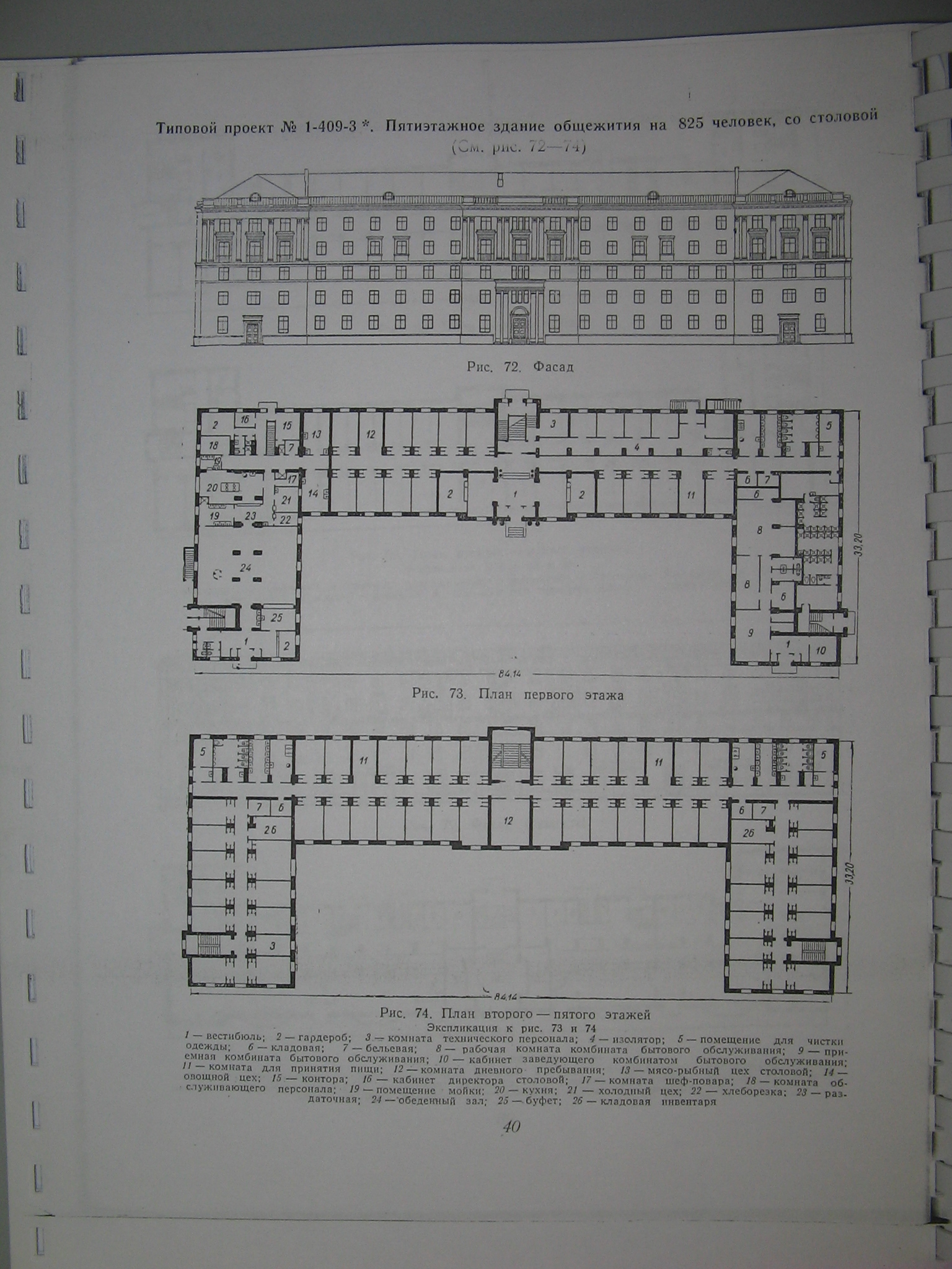 1-409-3 (Гипрогор) 1-409-3 (Гипрогор)