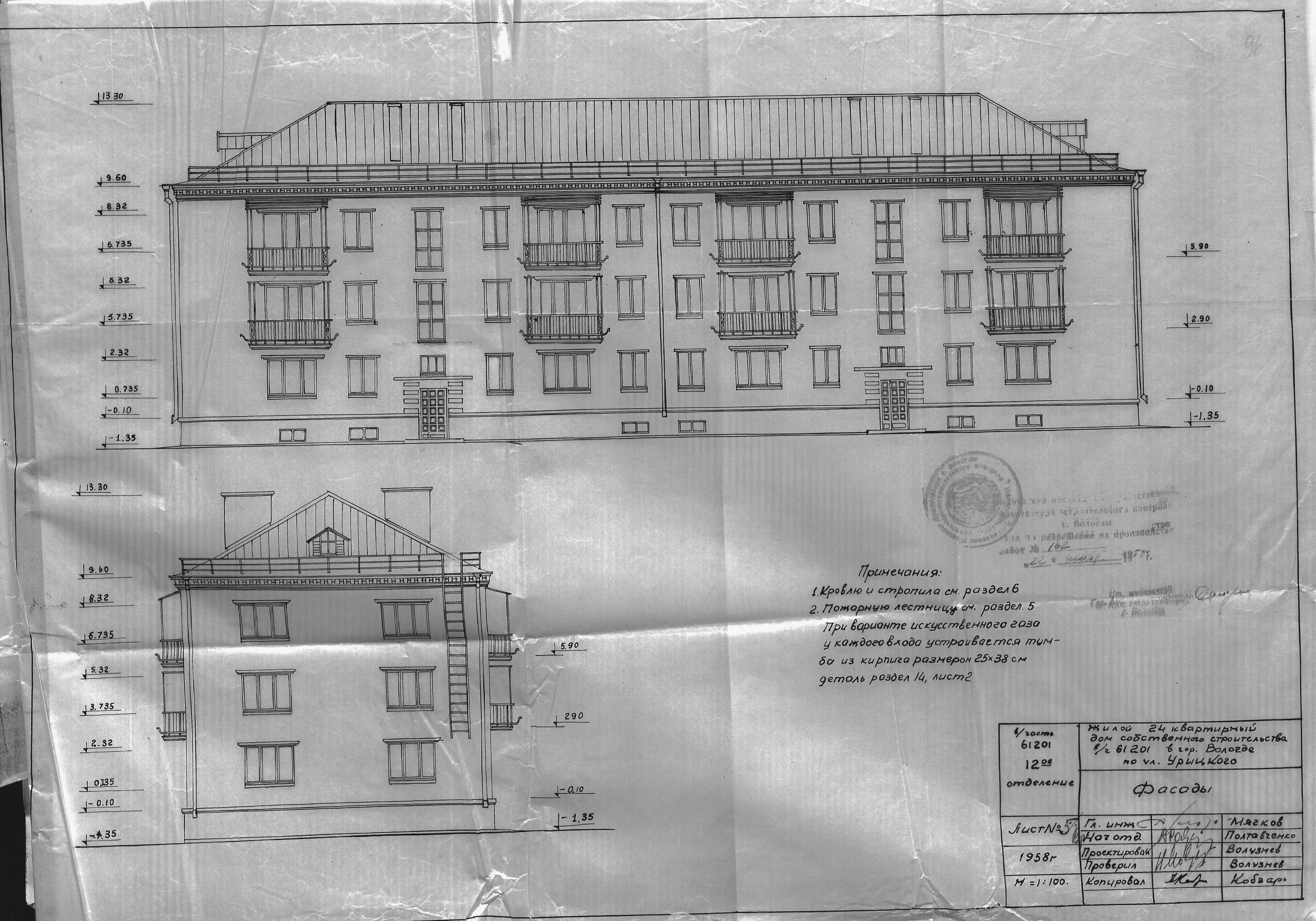 Типовой проект № 1-438-1 (Гипроград).