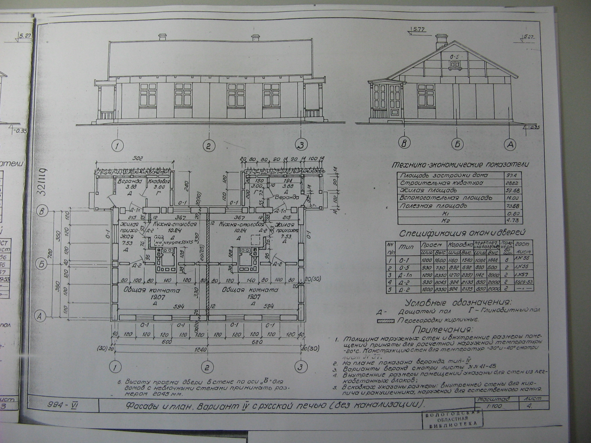 1-994-7 (ГипроГражданПромСтрой) 1-994-7 (ГипроГражданПромСтрой)
