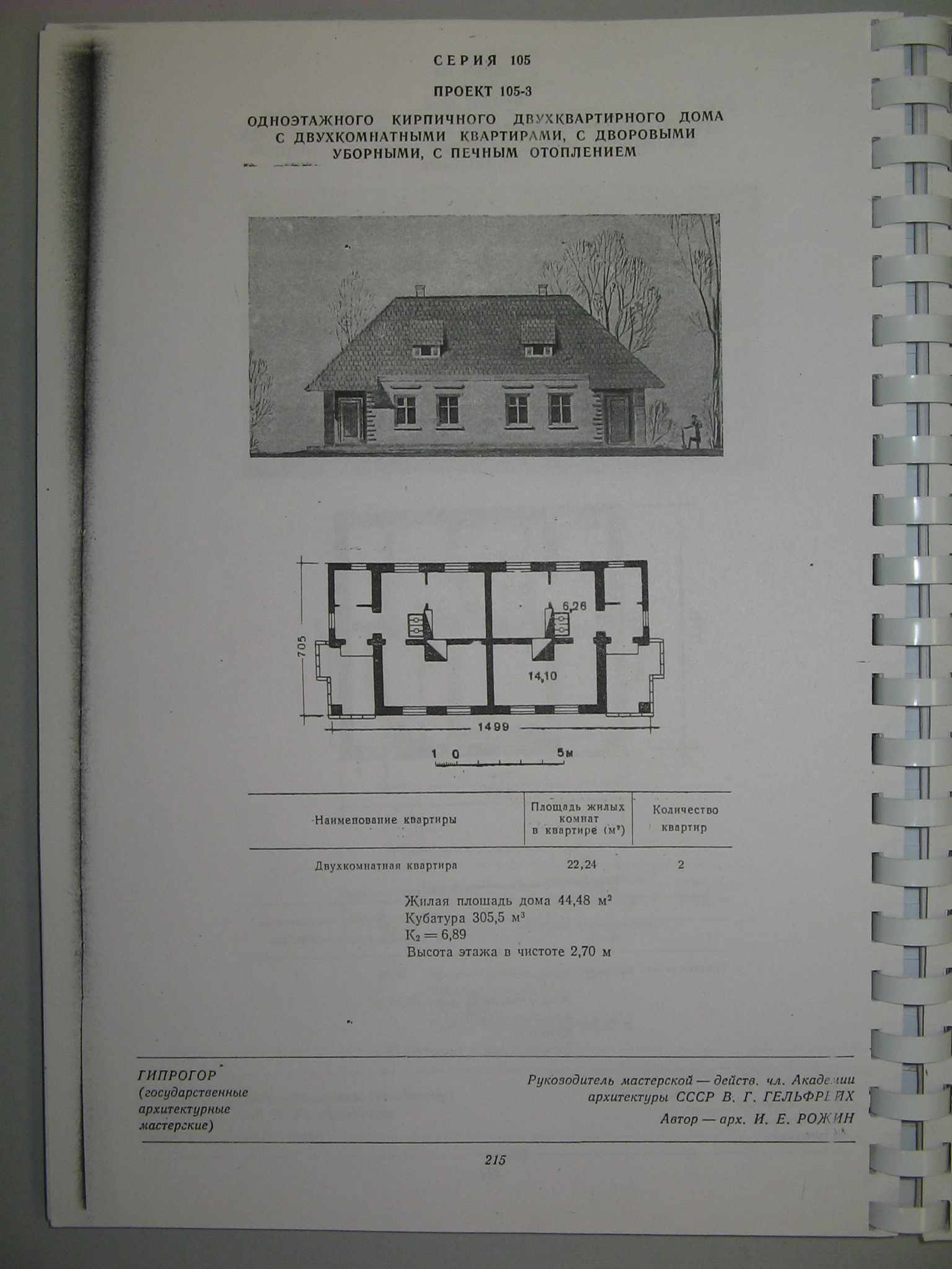 1-105-3 (ГАМ) 1-105-3 (ГАМ)