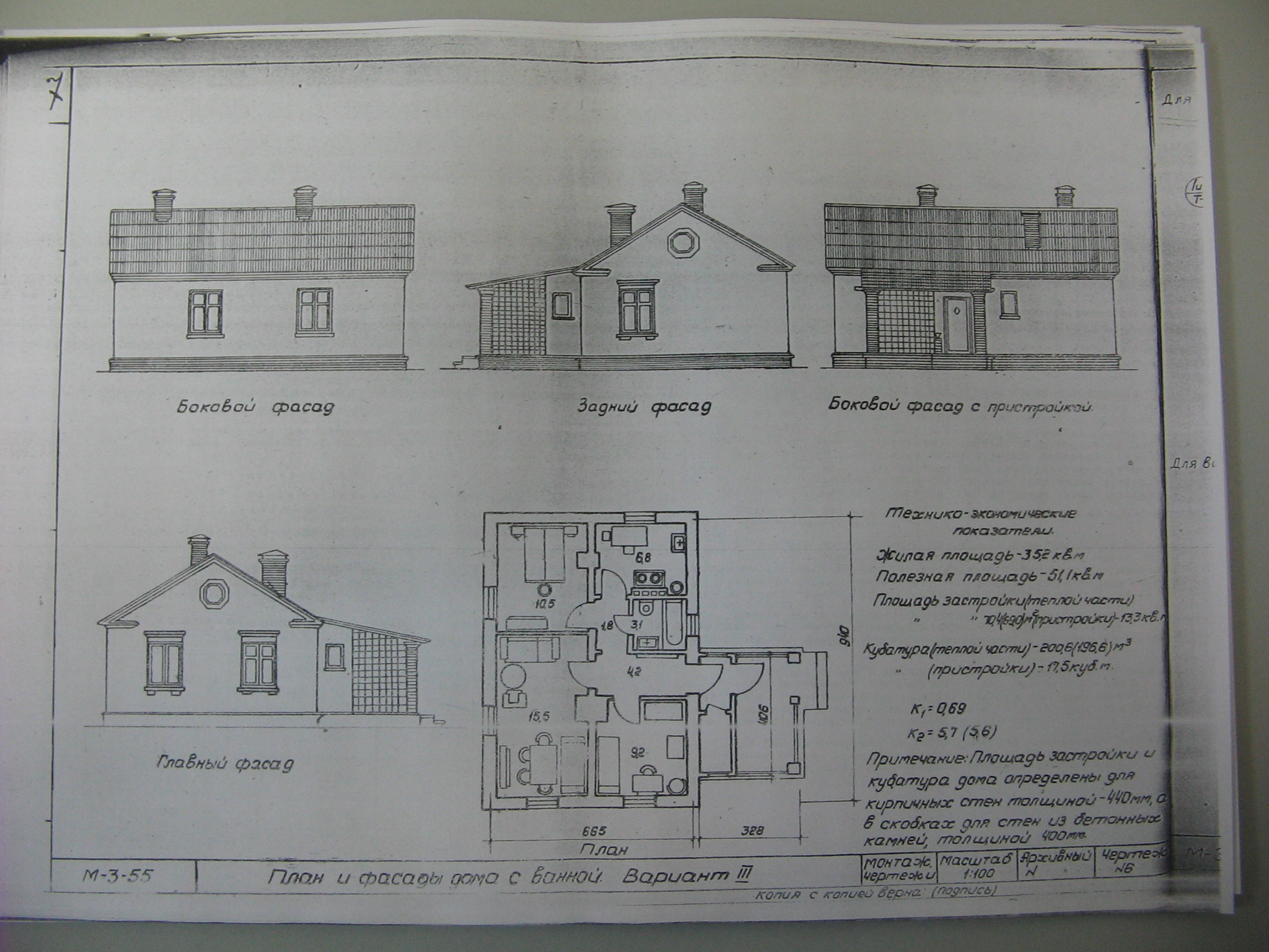 М-3-55 (Главстандартдом) М-3-55 (Главстандартдом)