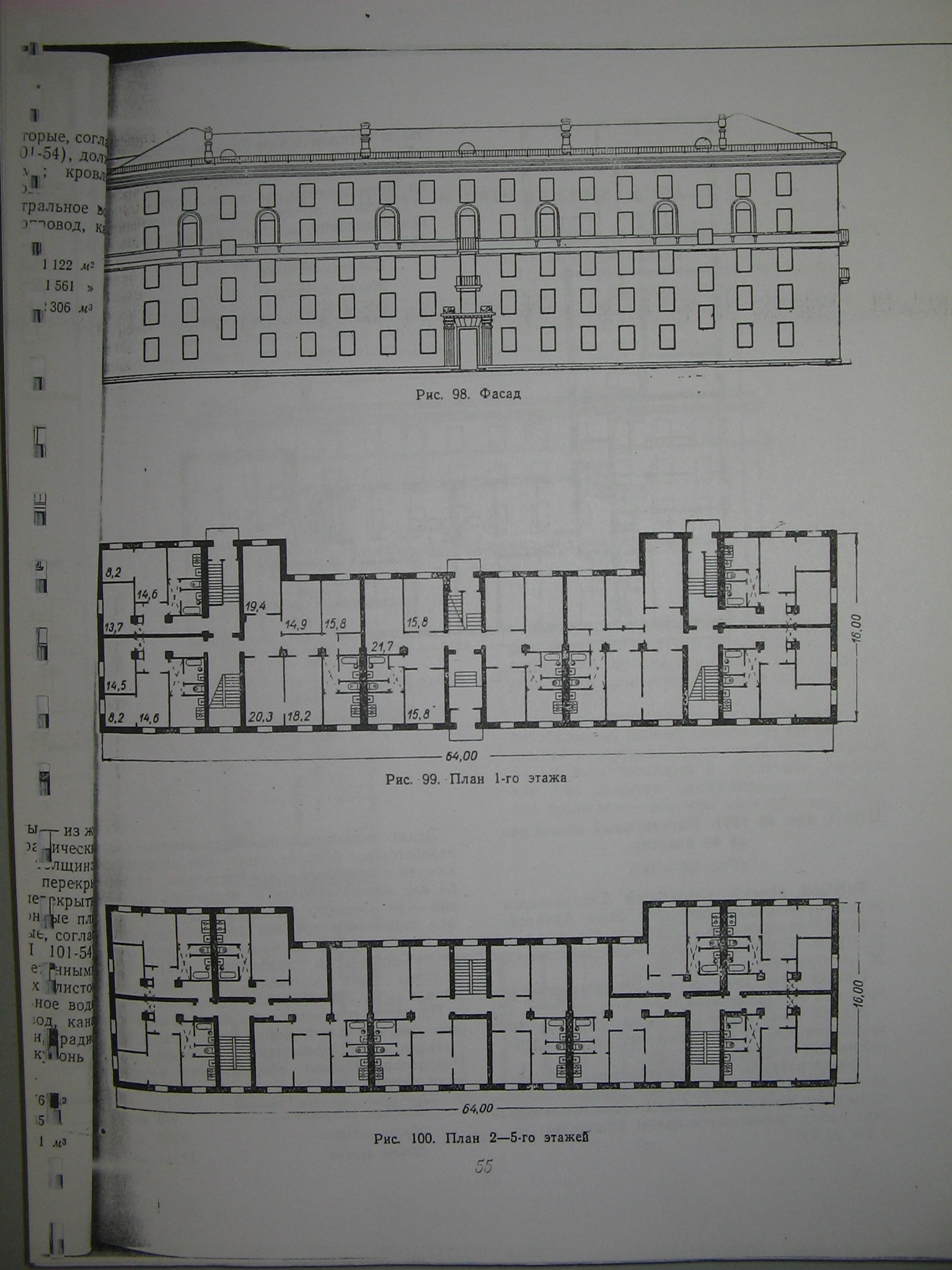 1571 (Мосгорисполком) 1571 (Мосгорисполком)