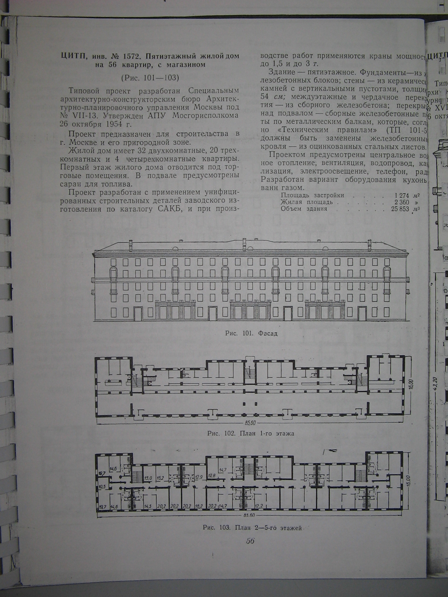 1572 (Мосгорисполком) 1572 (Мосгорисполком)