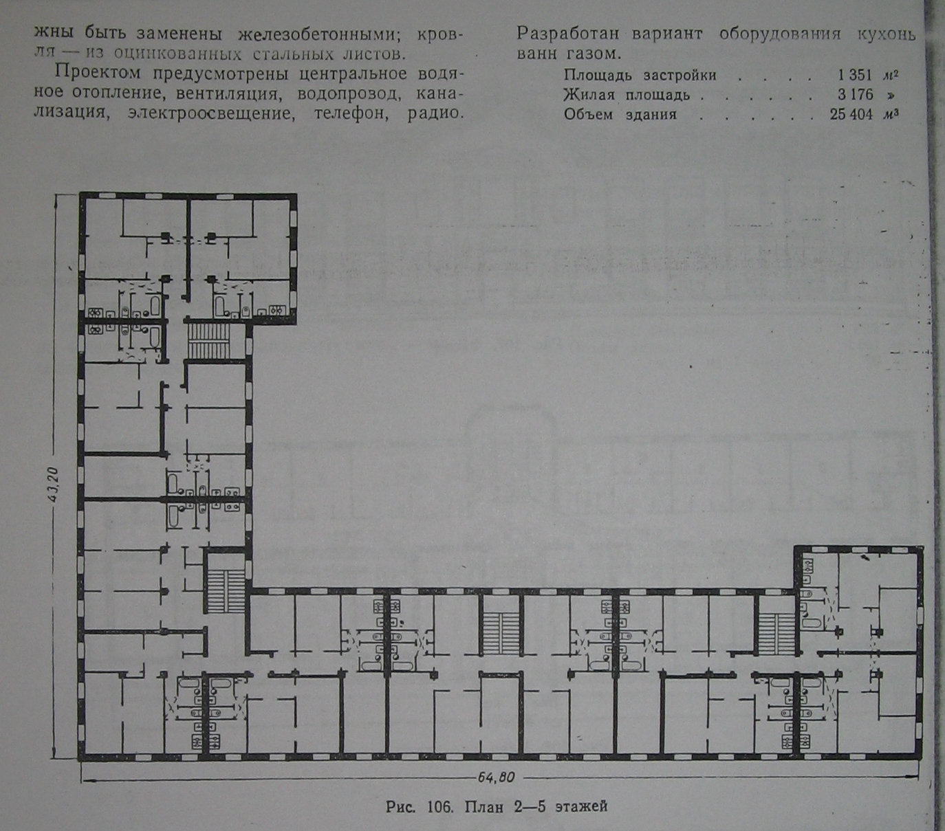 1573 (Мосгорисполком) 1573 (Мосгорисполком)
