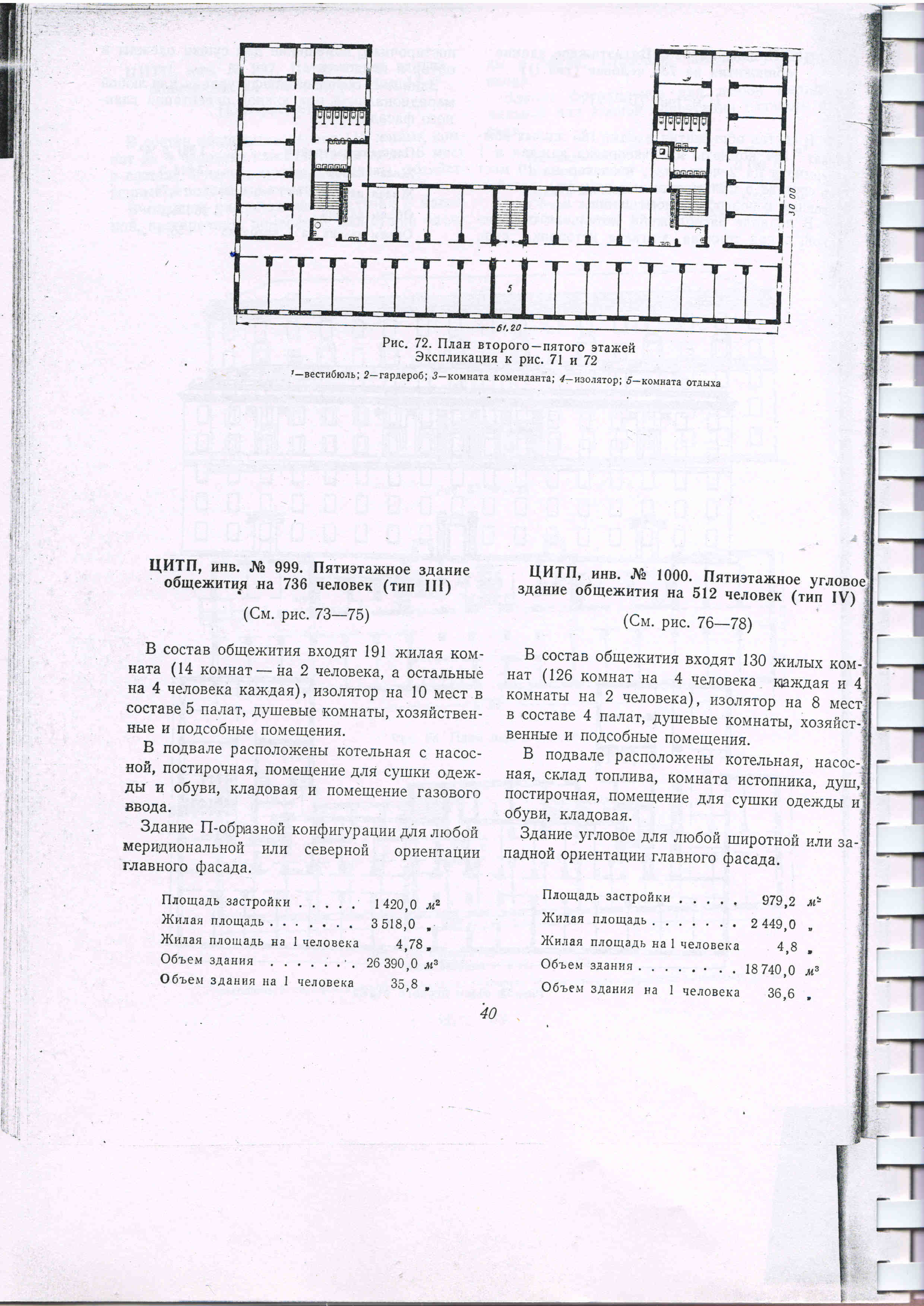 998 (Мосгорисполком) 998 (Мосгорисполком)