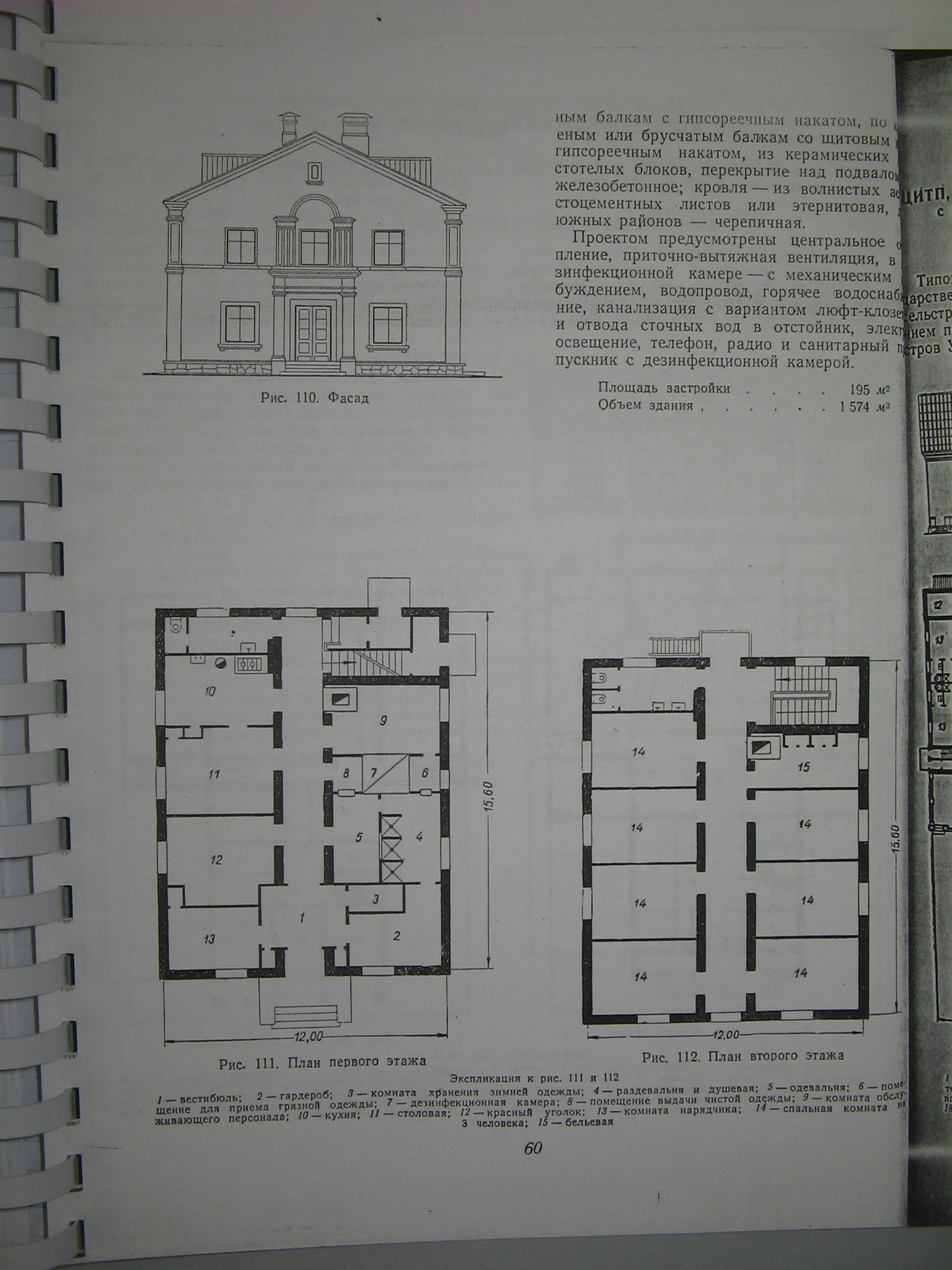 4995 (ХарГипроТранс) 4995 (ХарГипроТранс)