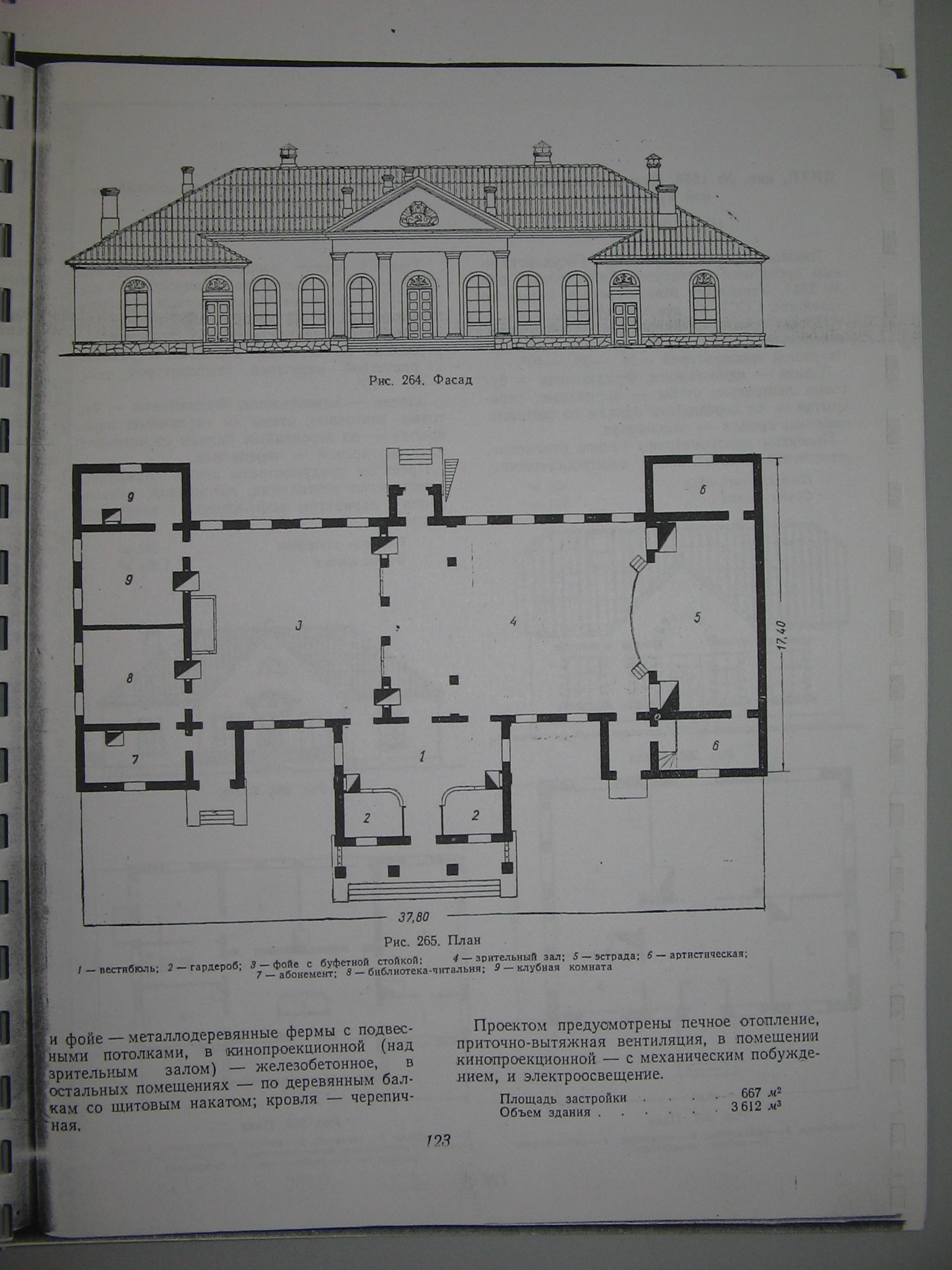 093 (Гипросельстрой) 093 (Гипросельстрой)