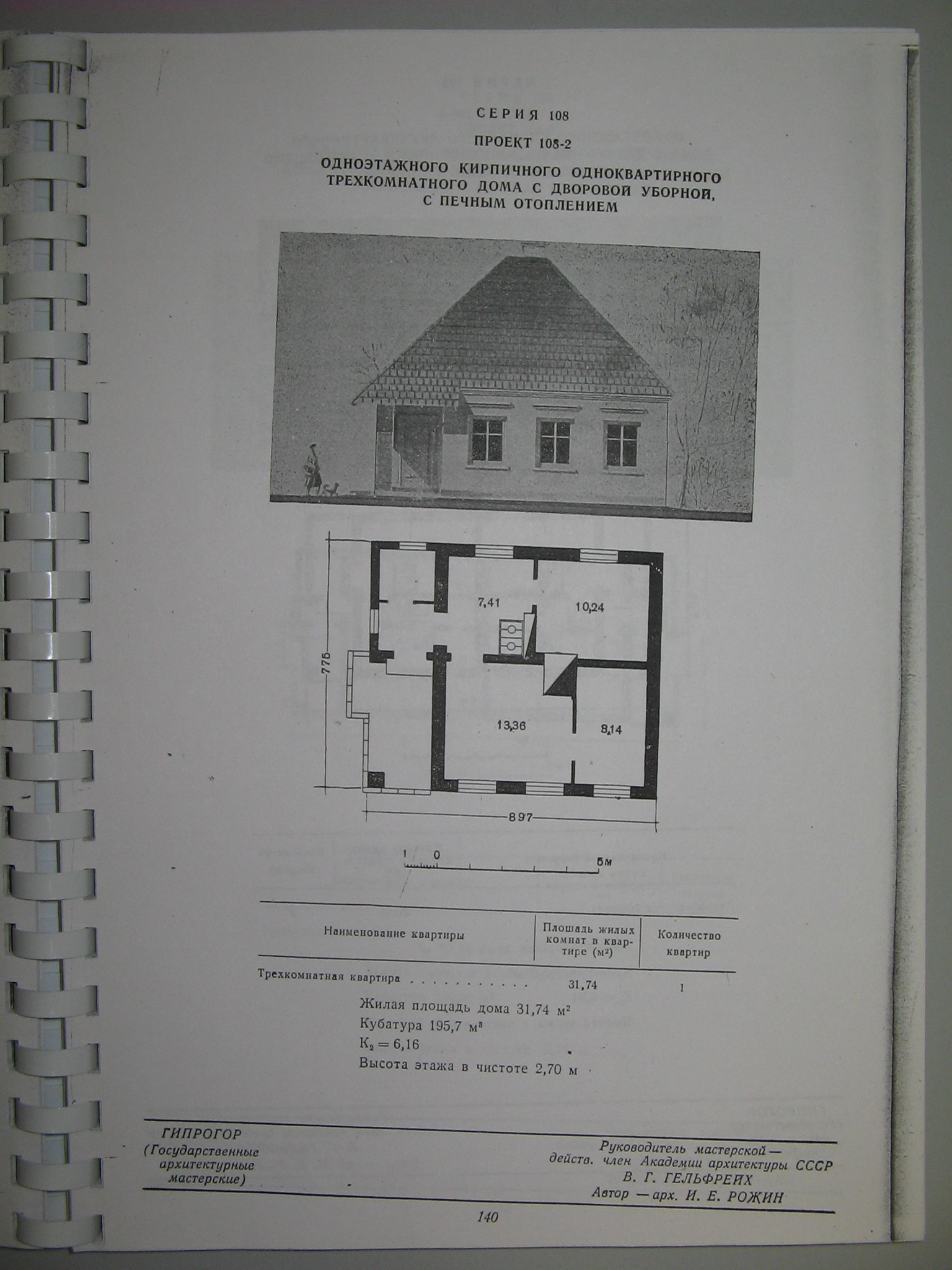 1-108-2 (ГАМ) 1-108-2 (ГАМ)