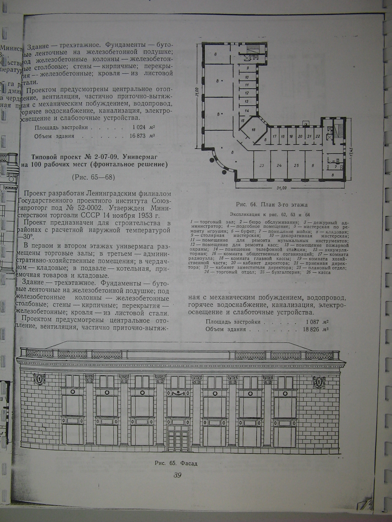 2-07-12 (СоюзГипроТорг) 2-07-12 (СоюзГипроТорг)