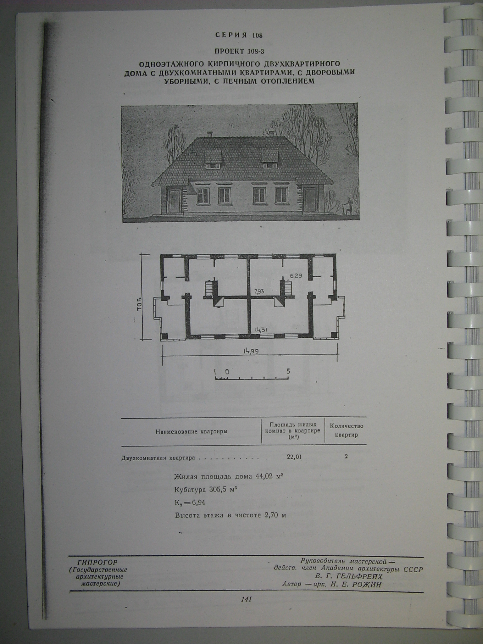 1-108-3 (ГАМ) 1-108-3 (ГАМ)