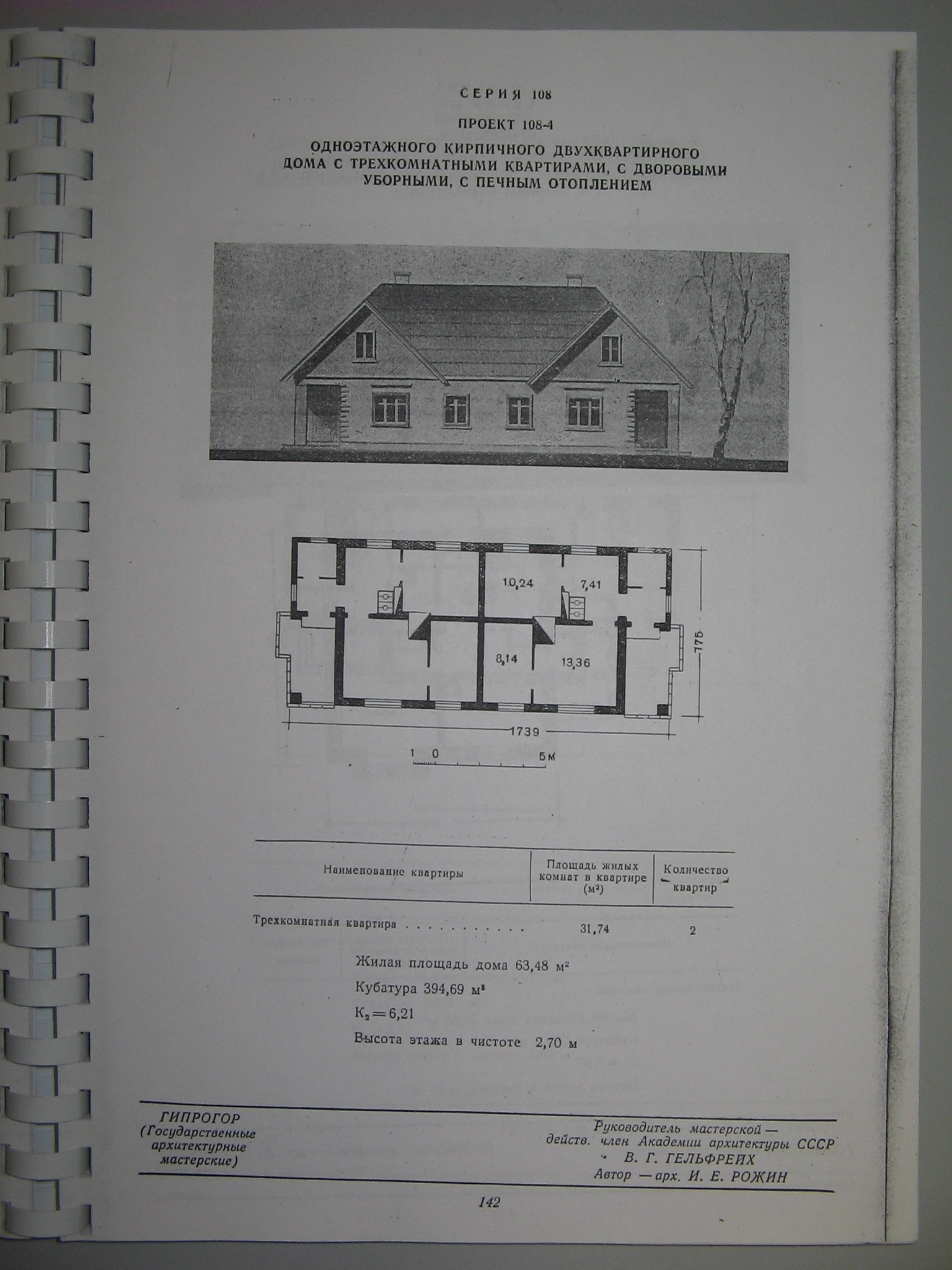 1-108-4 (ГАМ) 1-108-4 (ГАМ)