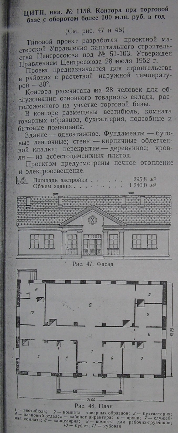 51-103 (Центросоюз) 51-103 (Центросоюз)