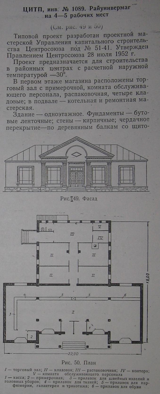51-41 (Центросоюз) 51-41 (Центросоюз)