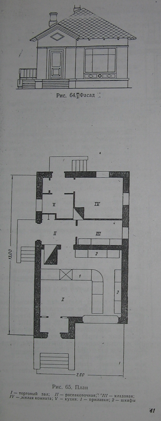 52-165 (Центросоюз) 52-165 (Центросоюз)