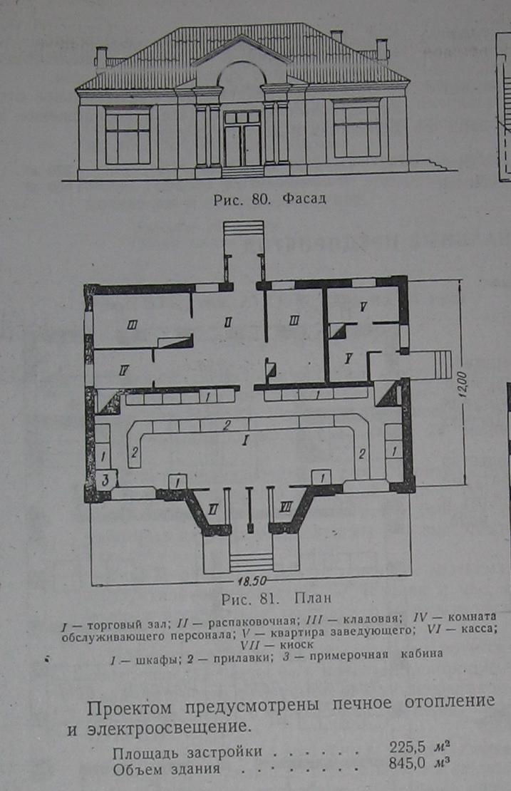 52-96 (Центросоюз) 52-96 (Центросоюз)