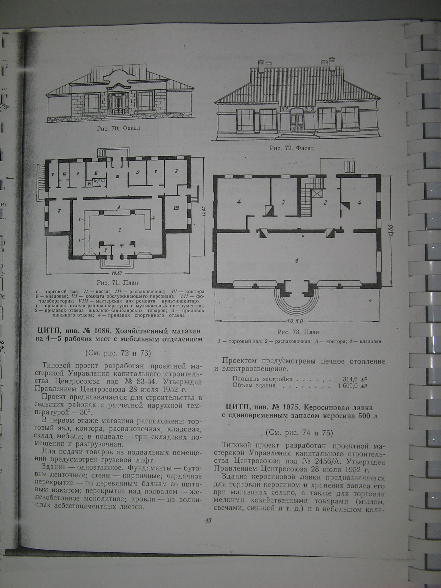 53-34 (Центросоюз) 53-34 (Центросоюз)