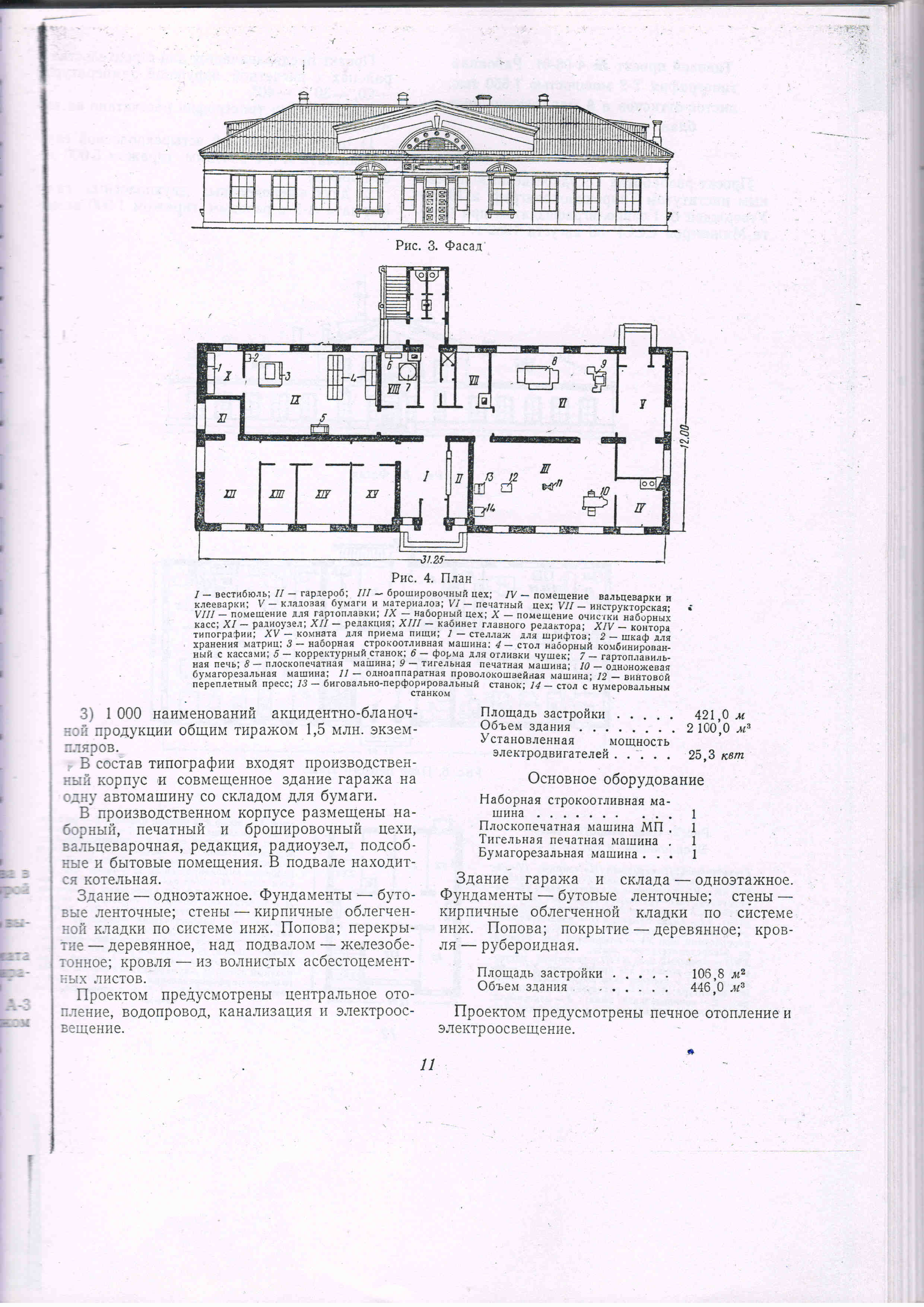 4-08-02 (Гипрокинополиграф) 4-08-02 (Гипрокинополиграф)