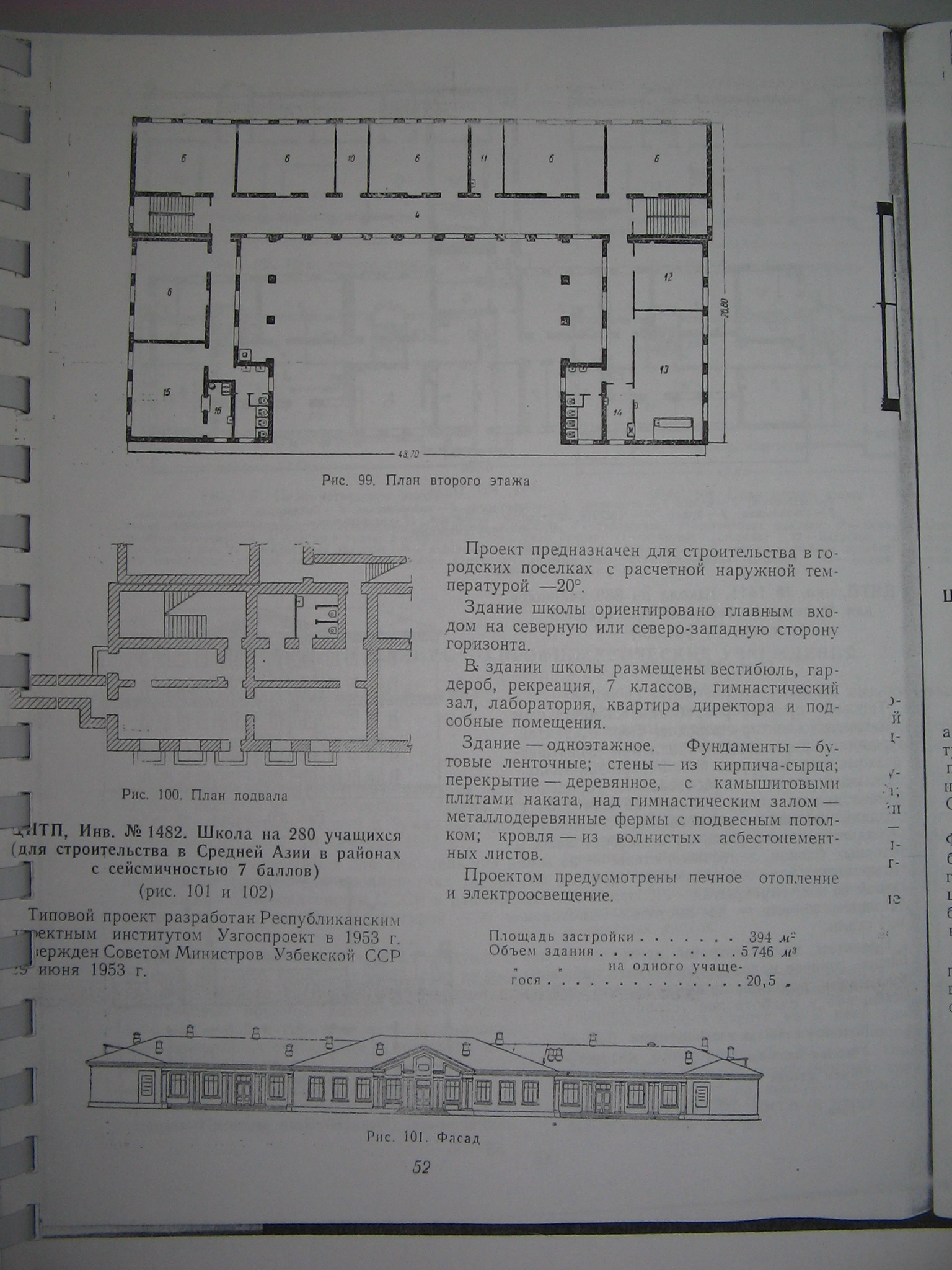 1980 (АзГосАрхПроект) 1980 (АзГосАрхПроект)