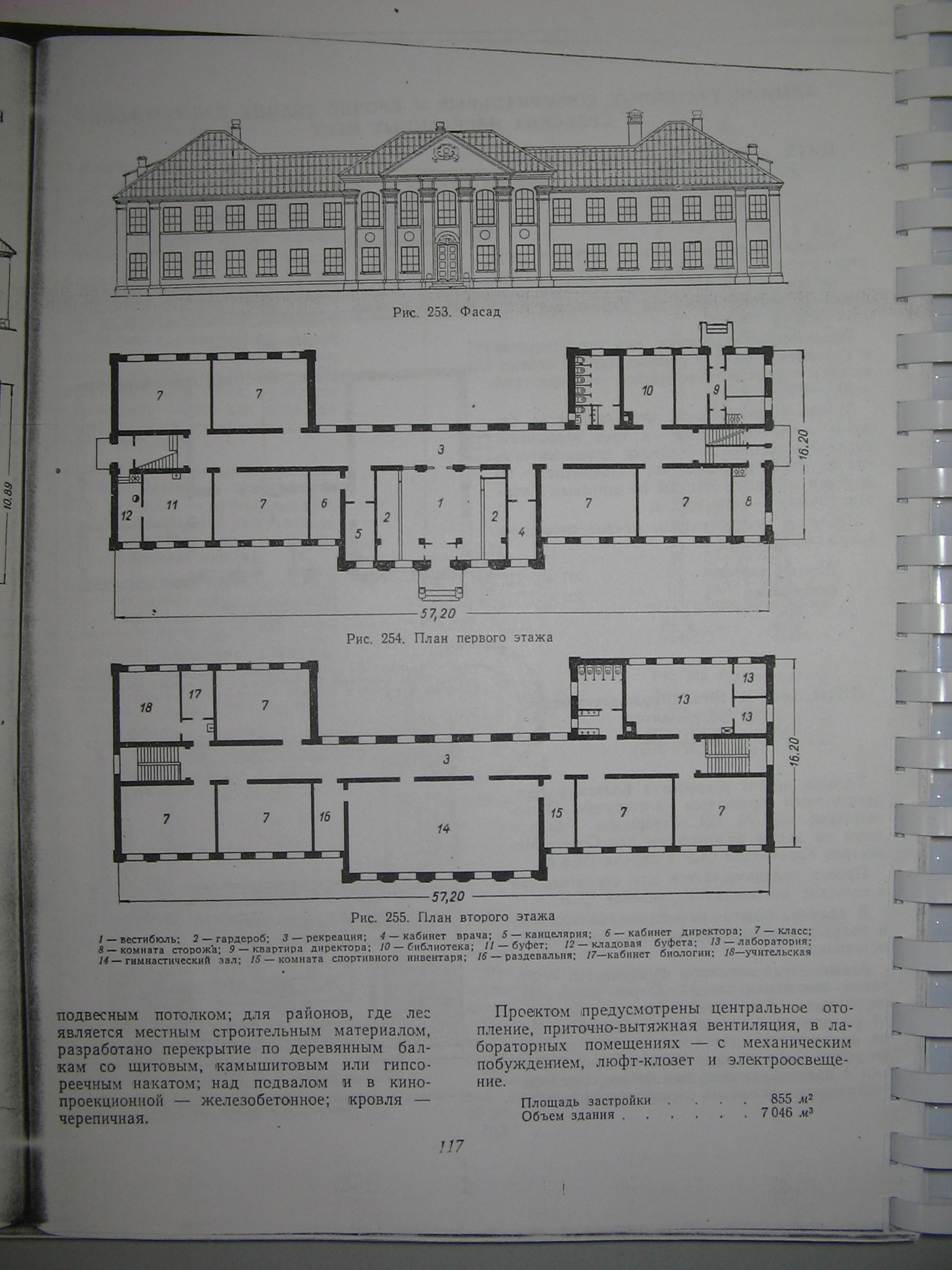 124 (Гипросельстрой) 124 (Гипросельстрой)