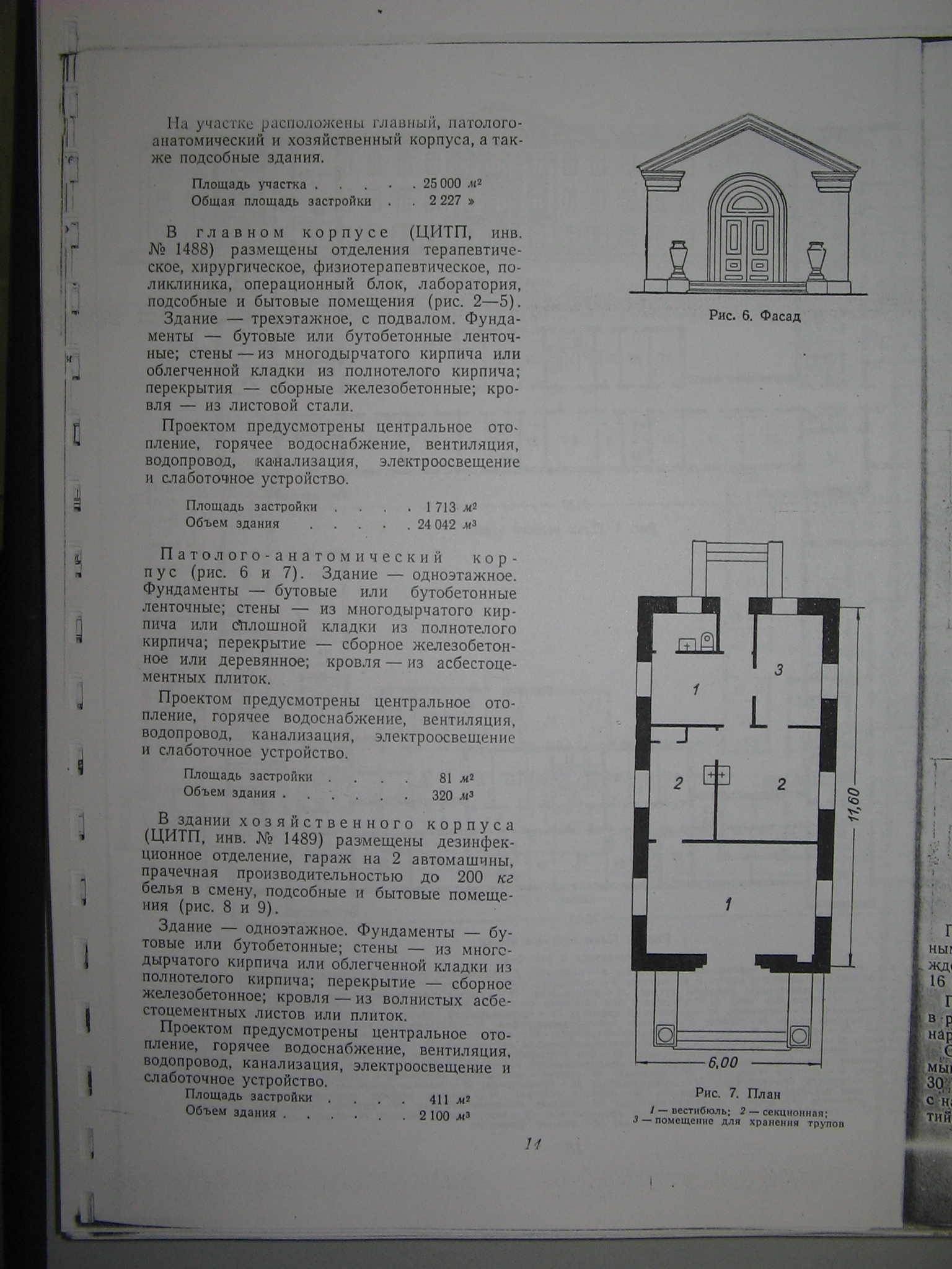 2-05-22 (Гипроздрав) 2-05-22 (Гипроздрав)