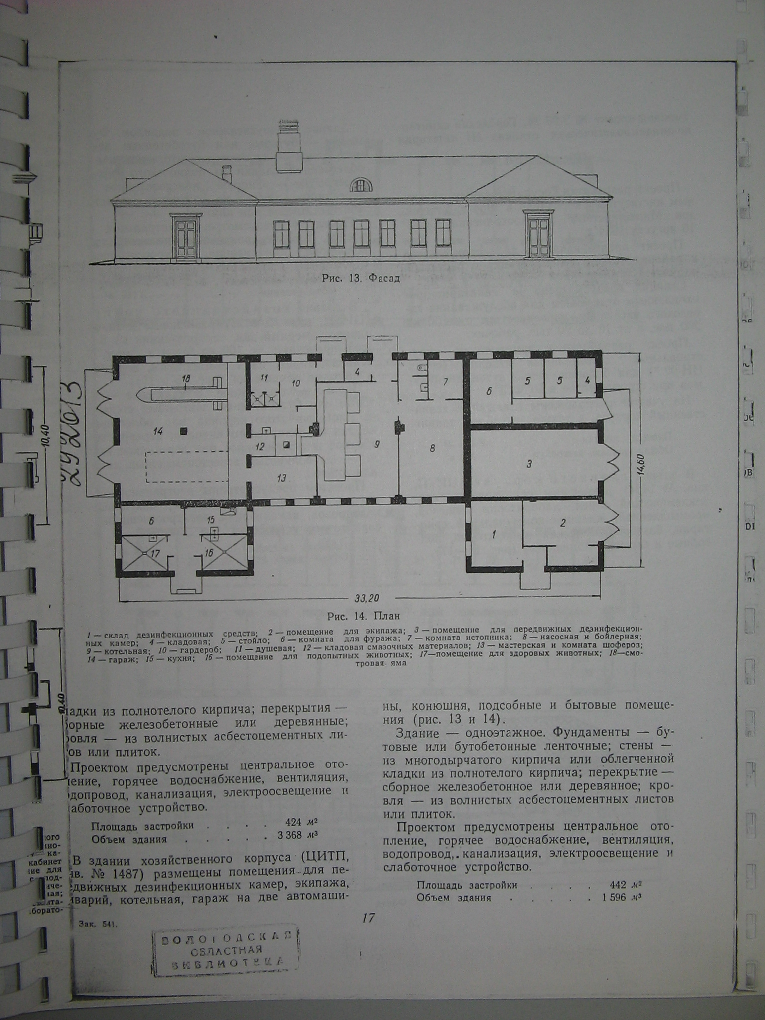 2-05-25 (Гипроздрав) 2-05-25 (Гипроздрав)