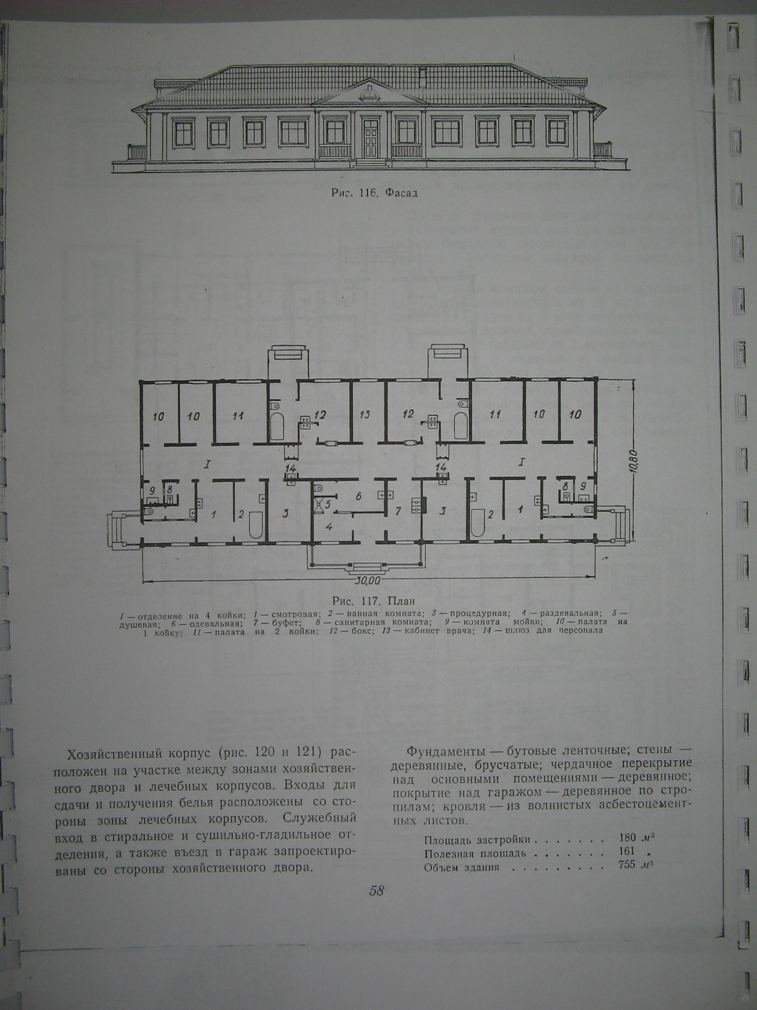 Типовой проект № 1509-1512 (Гипролеспром)