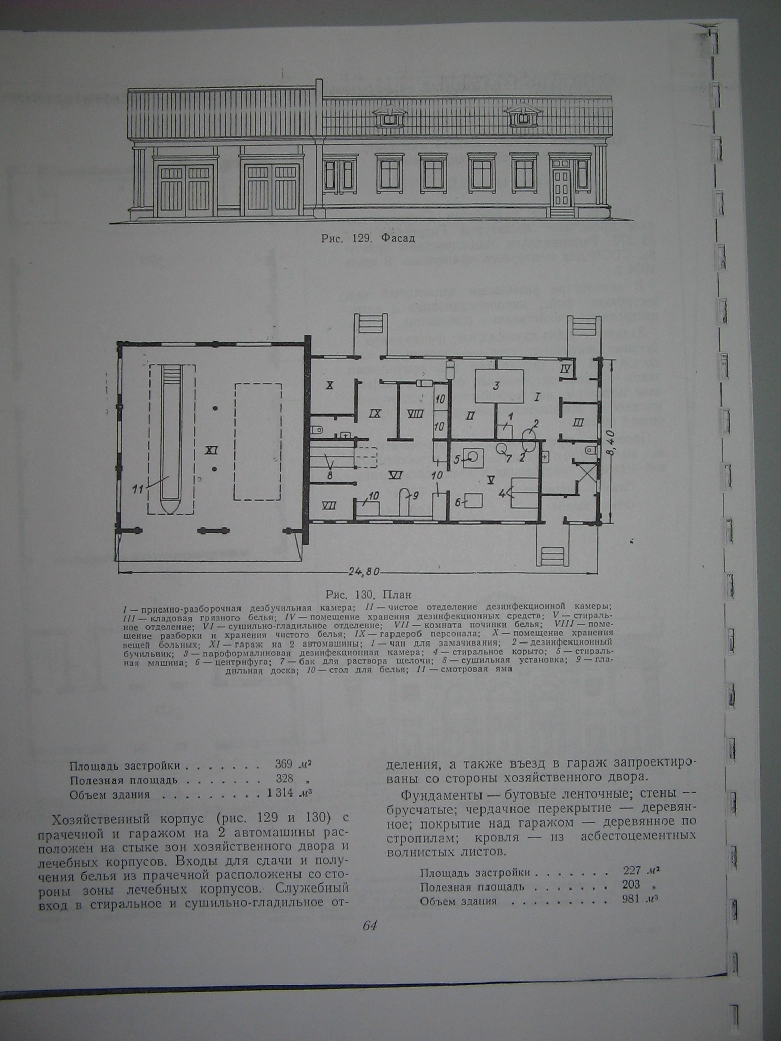 1514-1517 (Гипролеспром) 1514-1517 (Гипролеспром)