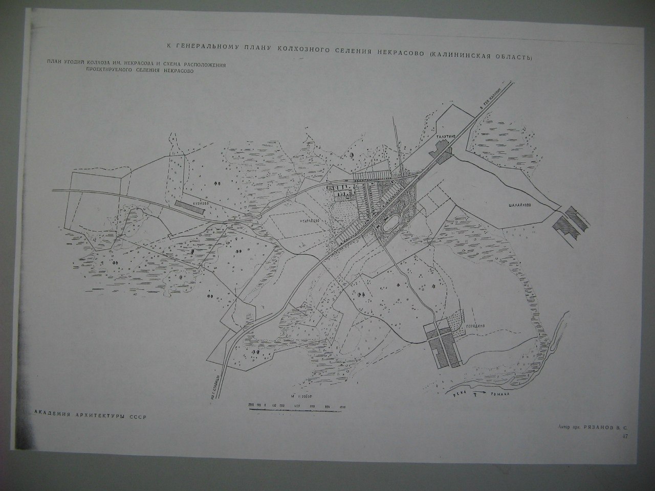 Альбом проектов сельского и колхозного строительства. 1950 г. Часть 1 Альбом проектов сельского и колхозного строительства. 1950 г. Часть 1