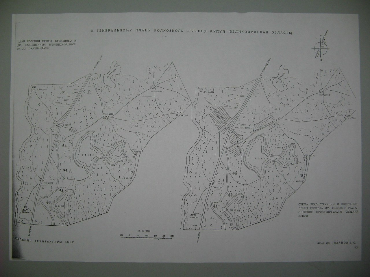 Проект сельского и колхозного строительства 1950 года